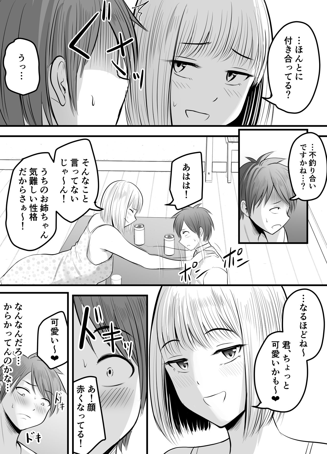 Appli de Macching shita Katabutsu na Moto Tannin Onna Kyoushi to Tsukiaimashita! 3 page 8 full