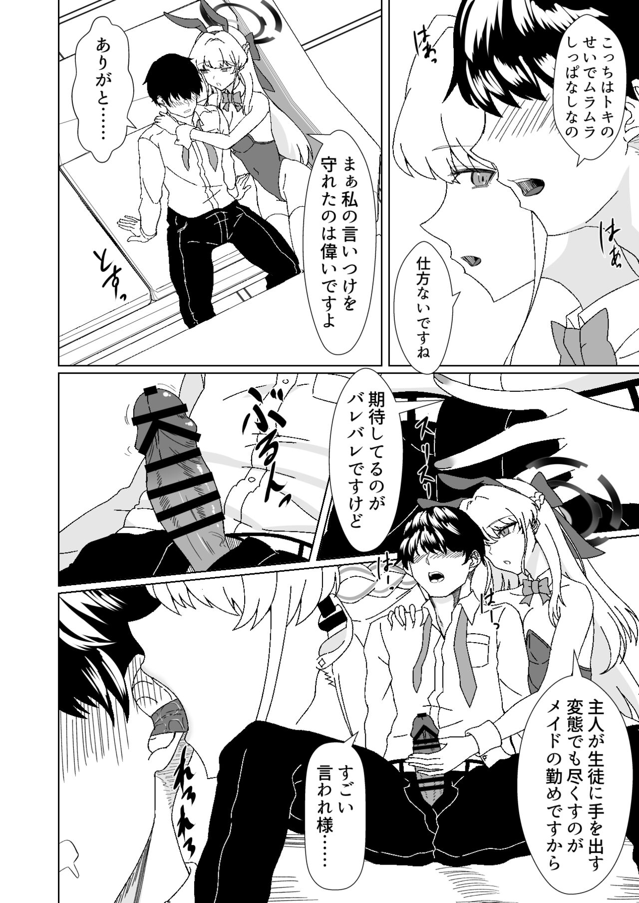 Bunny na Toki-chan desu page 10 full