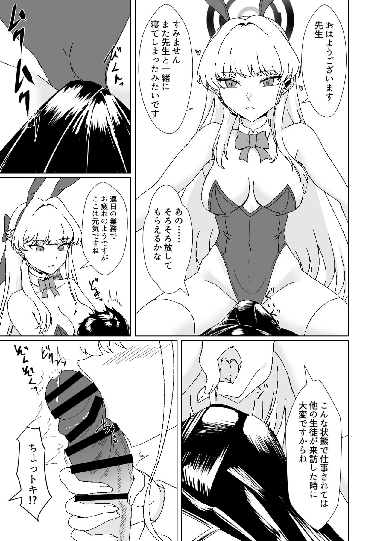 Bunny na Toki-chan desu page 5 full