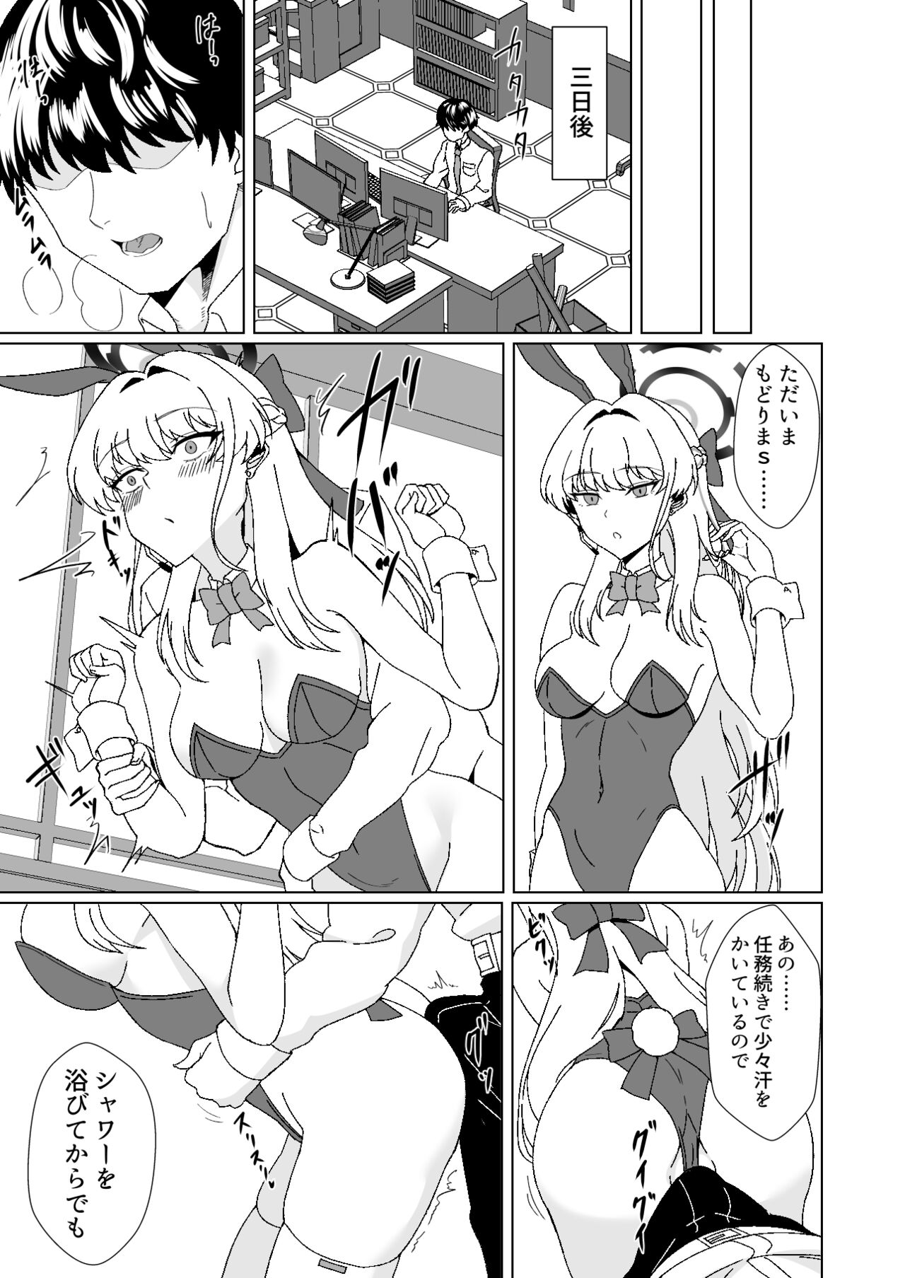 Bunny na Toki-chan desu page 9 full