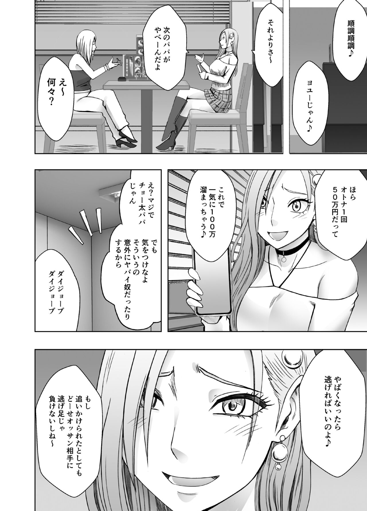 Daddy active girl punished with 10,000 yen fine for each orgasm page 5 full