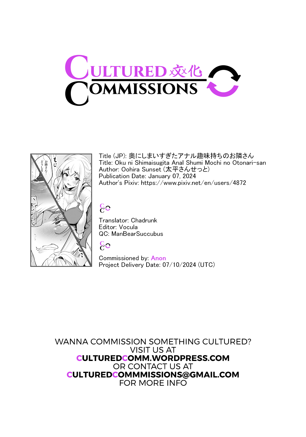 Oku ni Shimaisugita Anal Shuumi Mochi no Otonari-san | The Neighbor with a Deeply Hidden Anal Fetish page 10 full