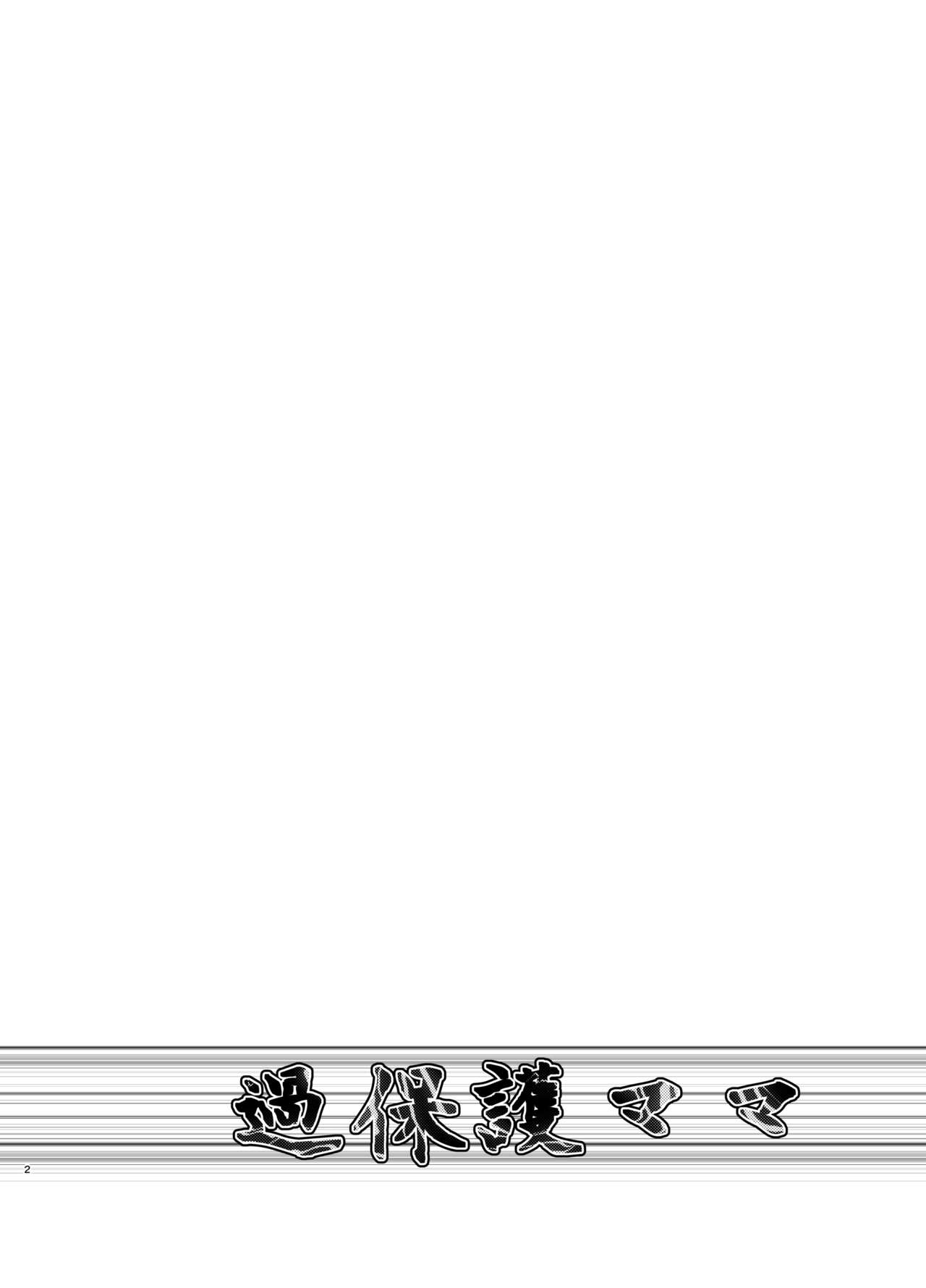 Kahogo mama page 2 full