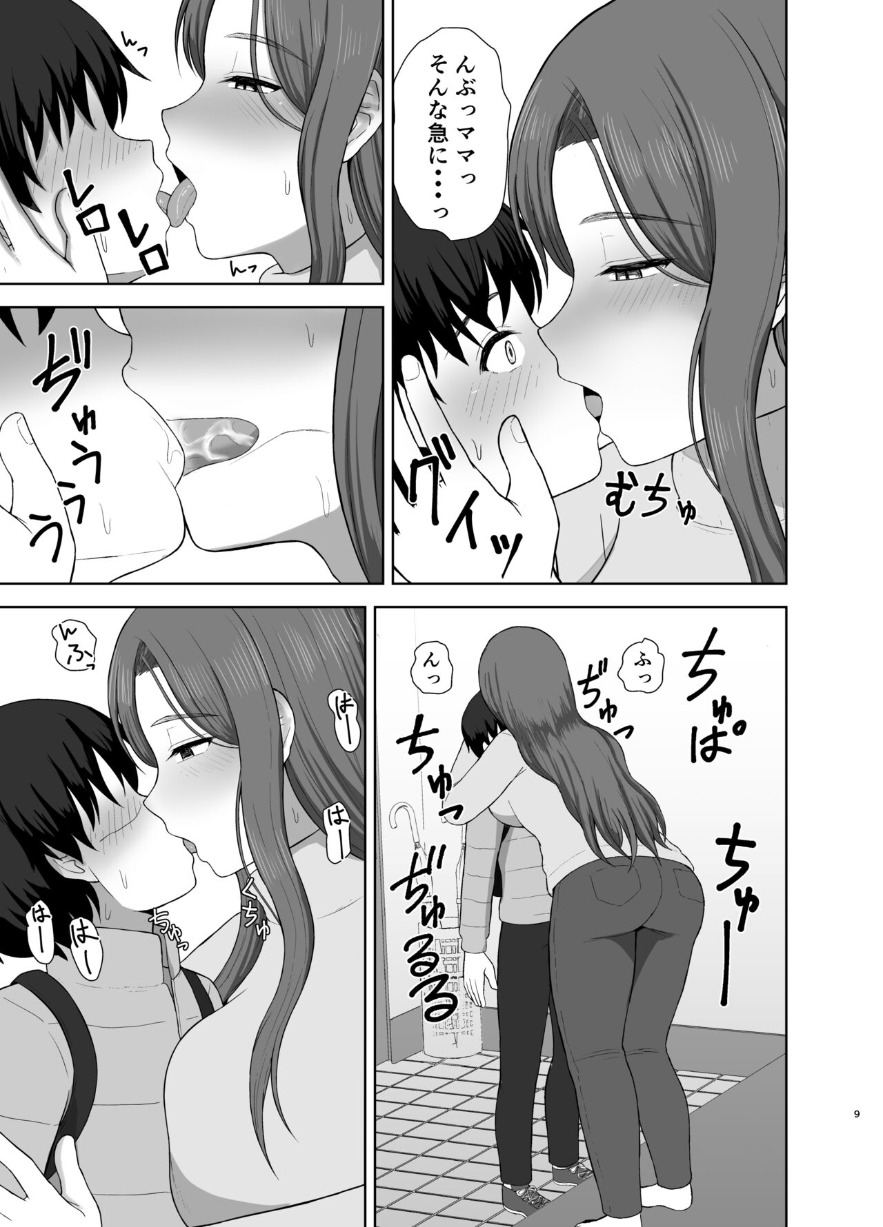 Kahogo mama page 9 full