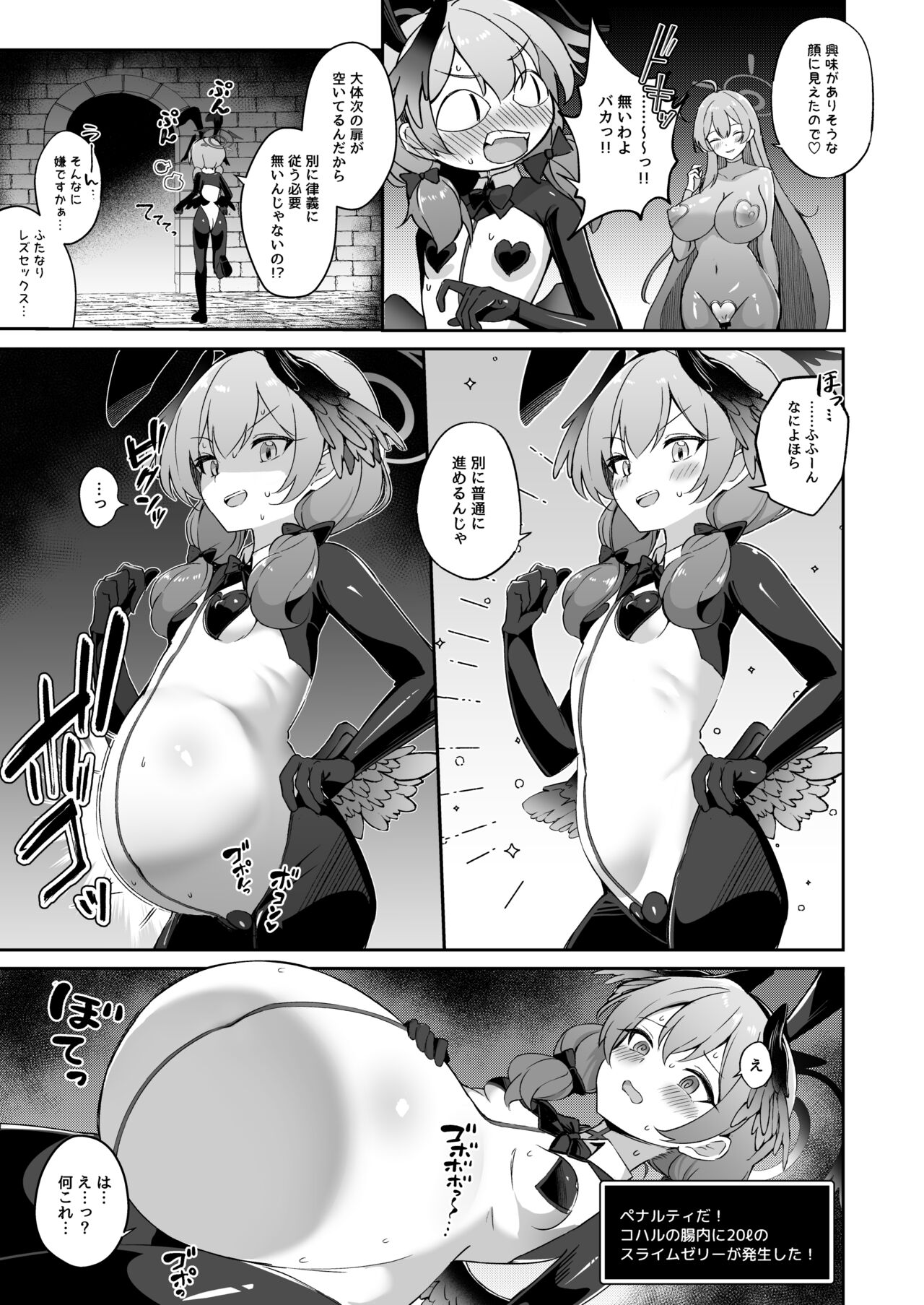 Kakusareshi Archive o Motomete ~Trinity no Ero Trap Dungeon~ page 10 full