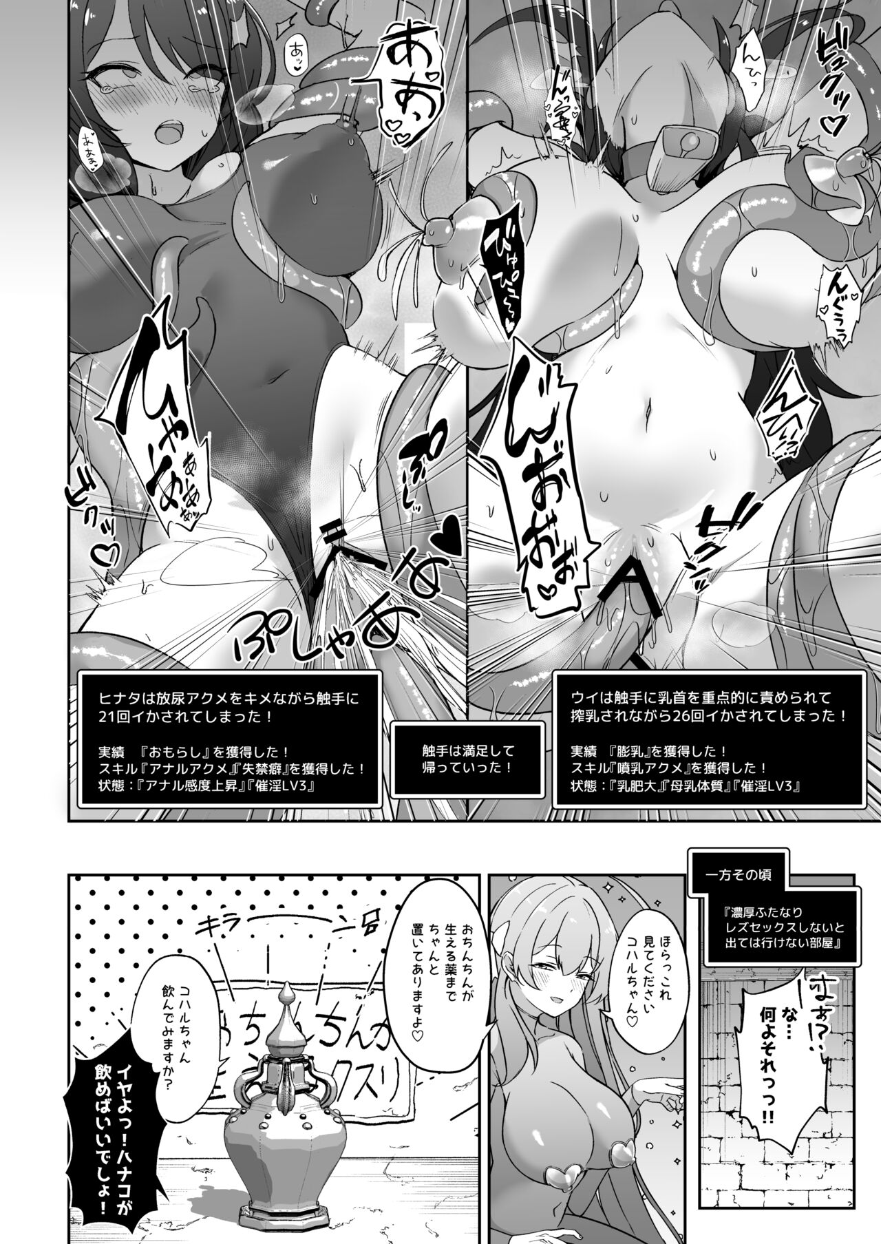 Kakusareshi Archive o Motomete ~Trinity no Ero Trap Dungeon~ page 9 full