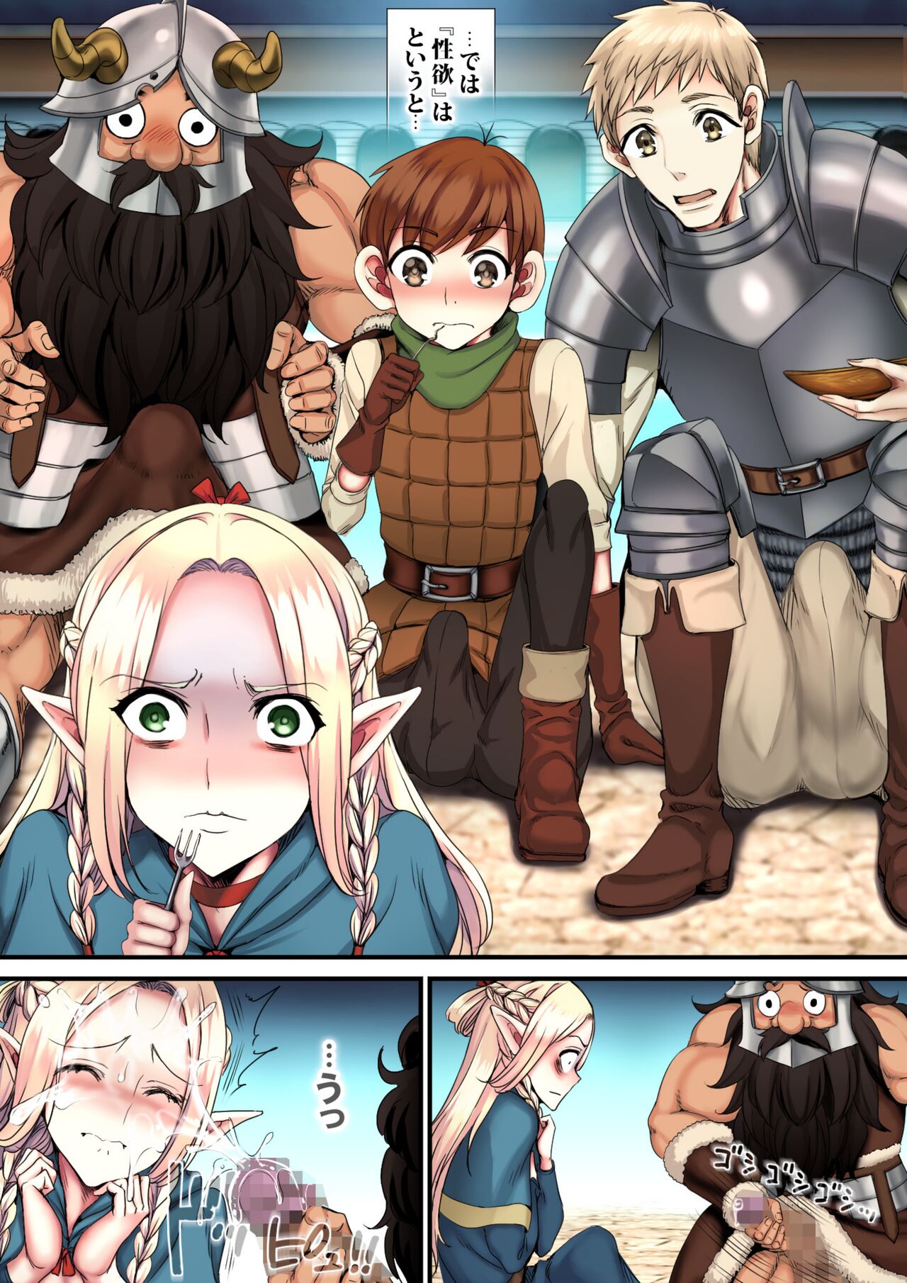 Meikyuu Onape page 4 full