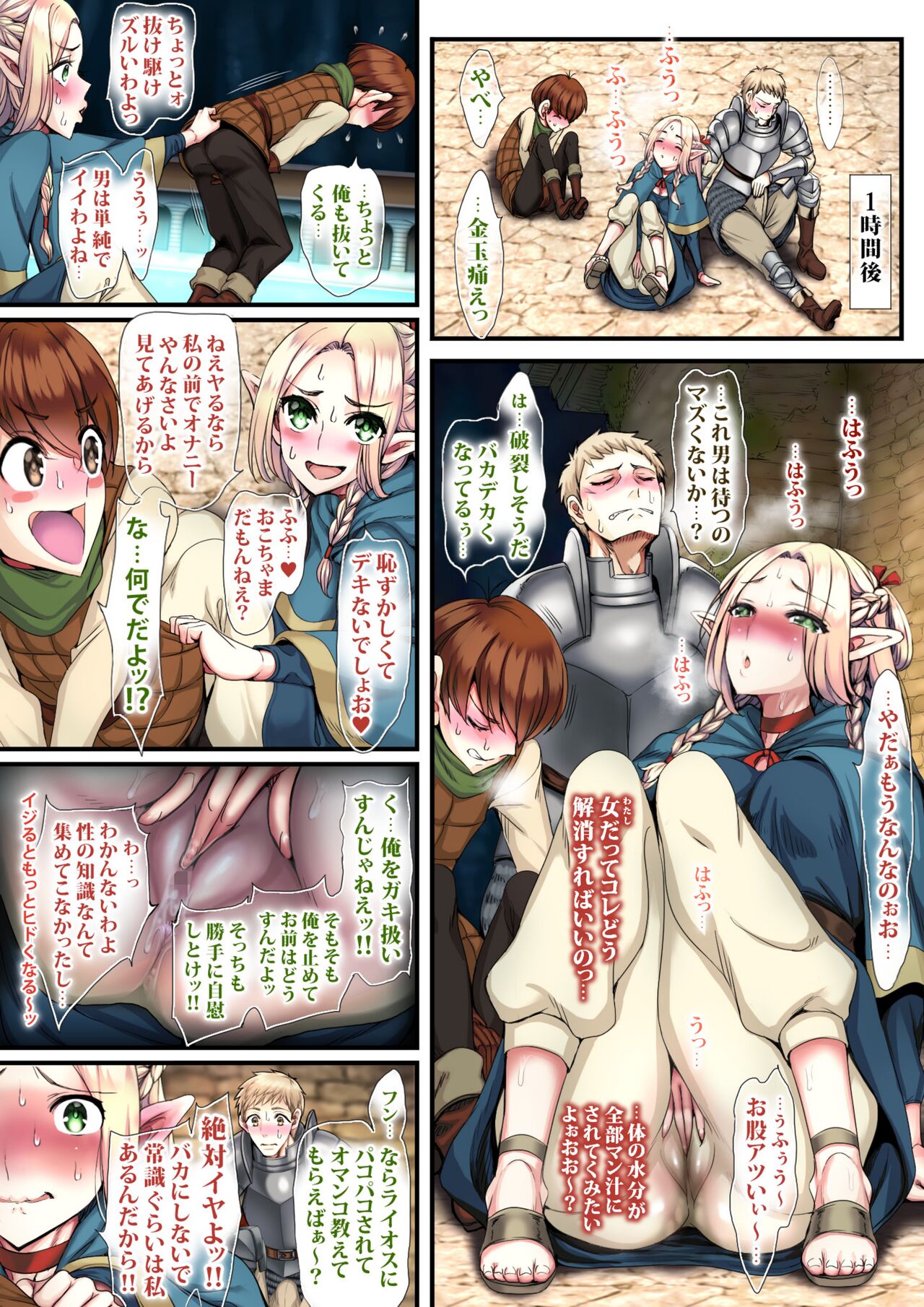 Meikyuu Onape page 7 full