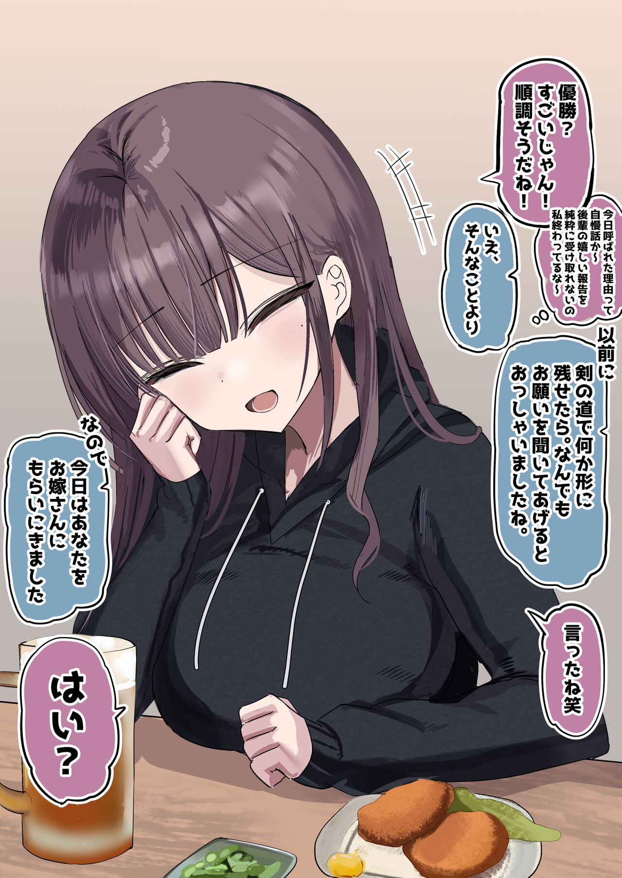 昔は、凛としてかっこよかった先輩だけど今は… page 3 full