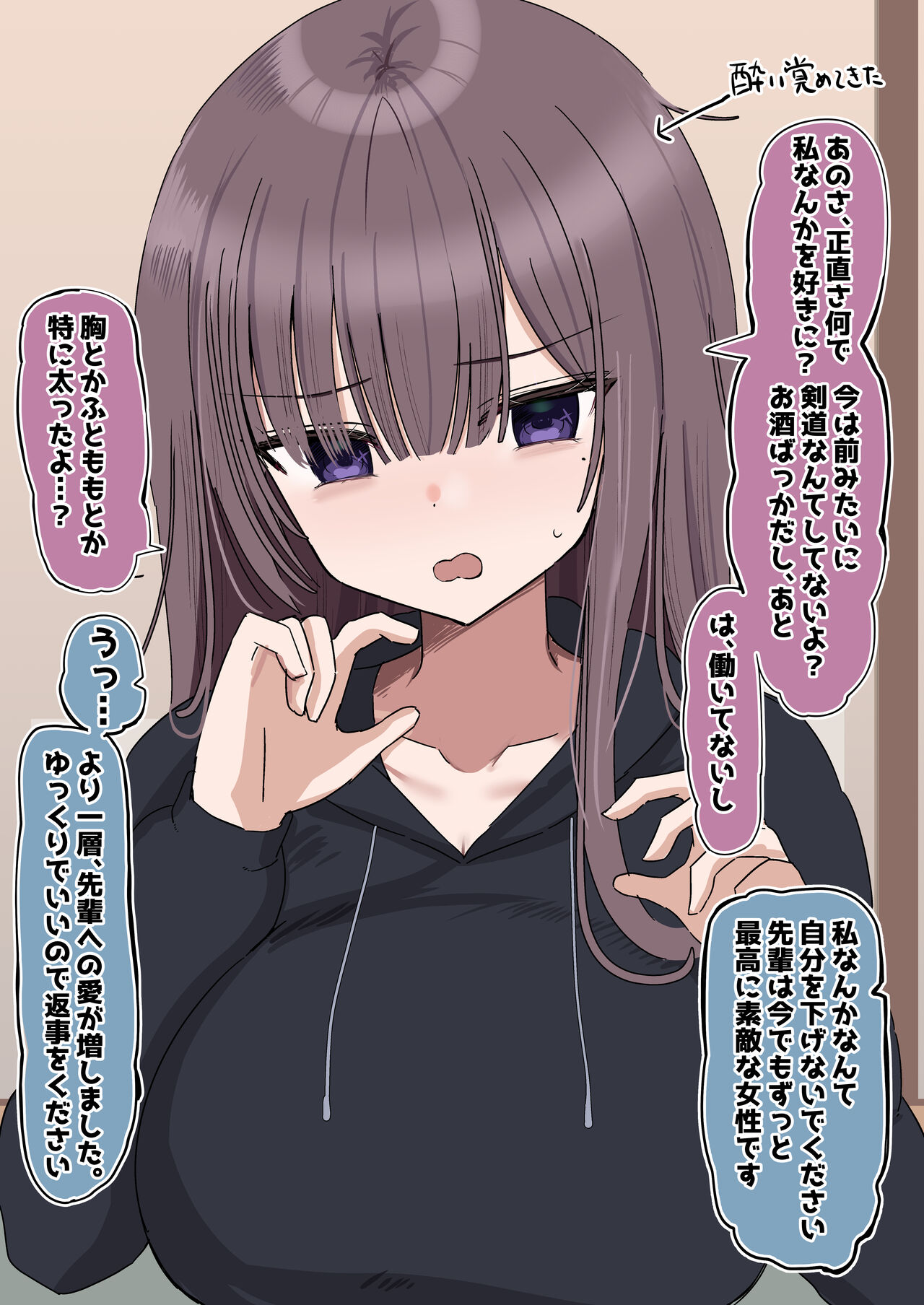 昔は、凛としてかっこよかった先輩だけど今は… page 5 full