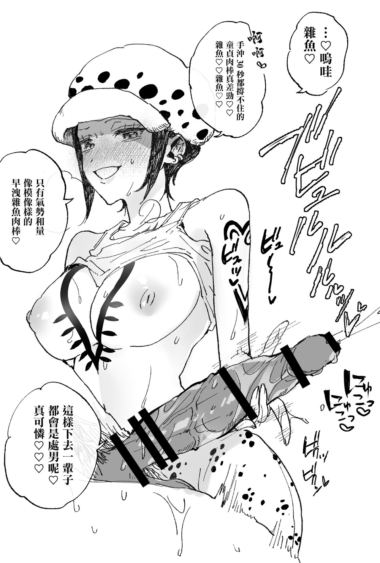 ロー♀ page 10 full