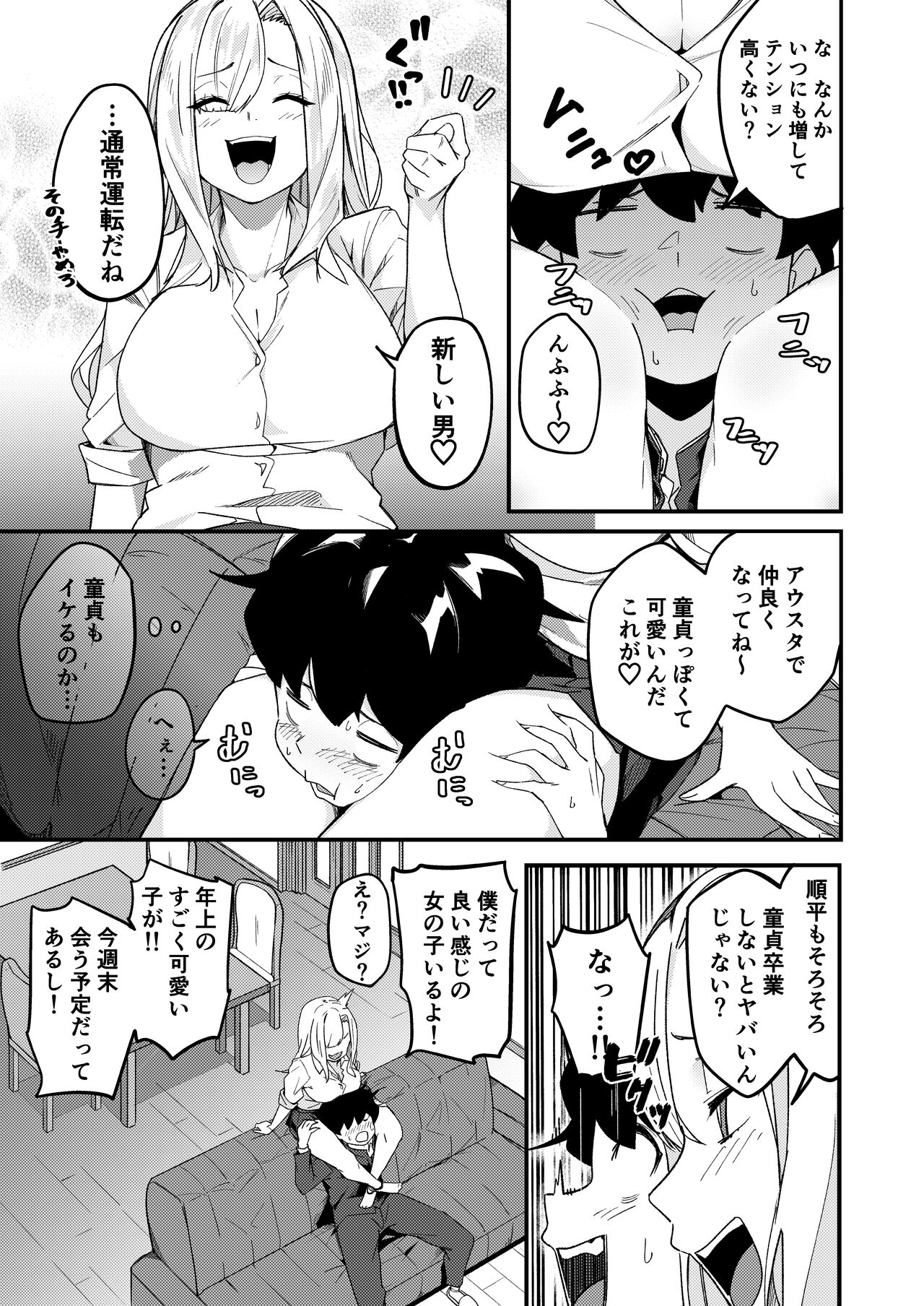 Kyoudai Matching ~Oya ni Naisho de Gachihame Koubi Seikatsu~ page 10 full