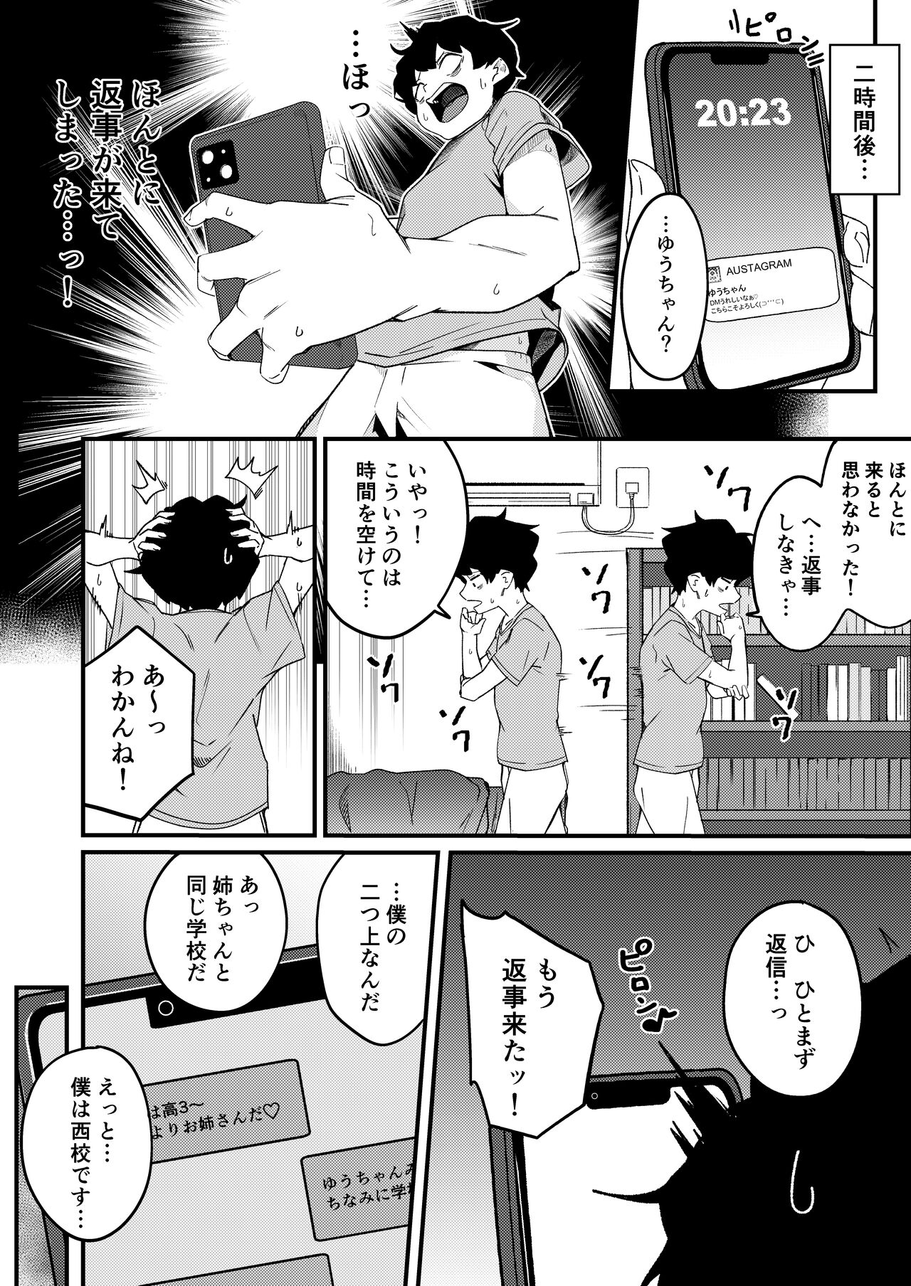 Kyoudai Matching ~Oya ni Naisho de Gachihame Koubi Seikatsu~ page 5 full