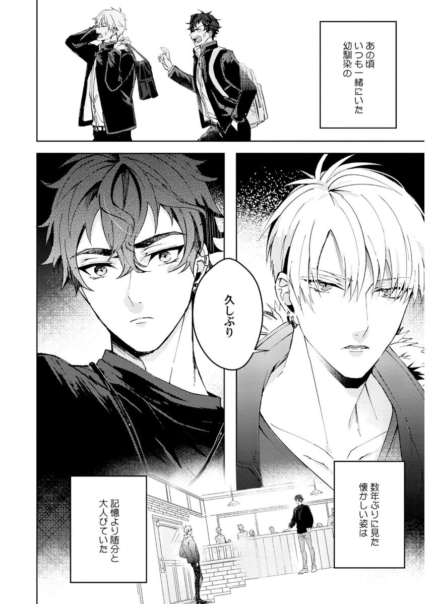 Attachment α training method page 6 full