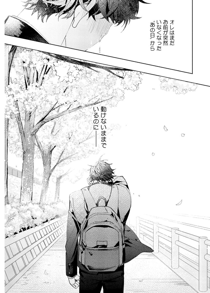 Attachment α training method page 7 full