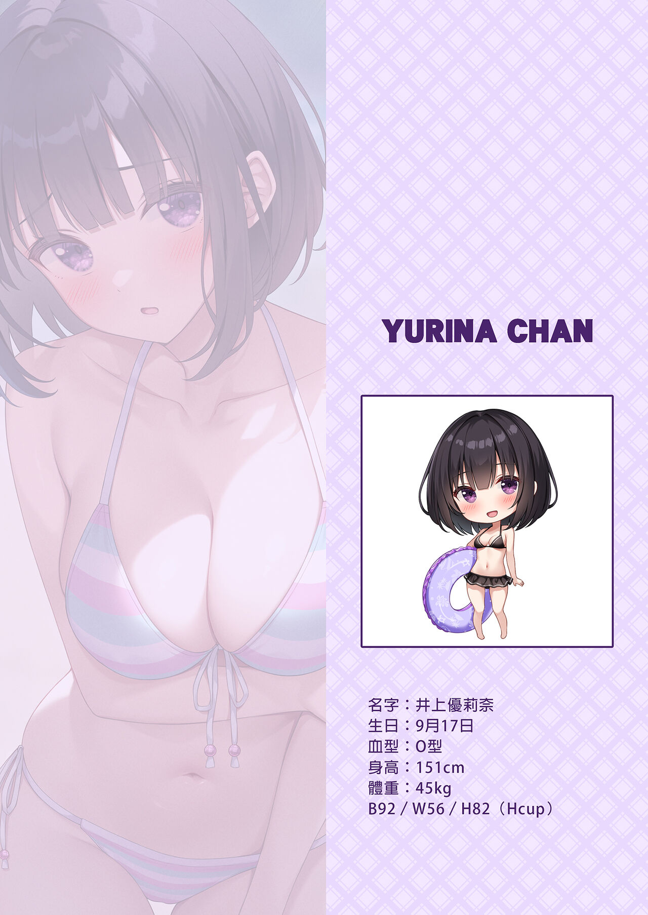 Ecchi na Onaka Kansatsu. Onaka×Mizugi | 色情的小肚肚觀察記。腹部X泳裝 page 8 full