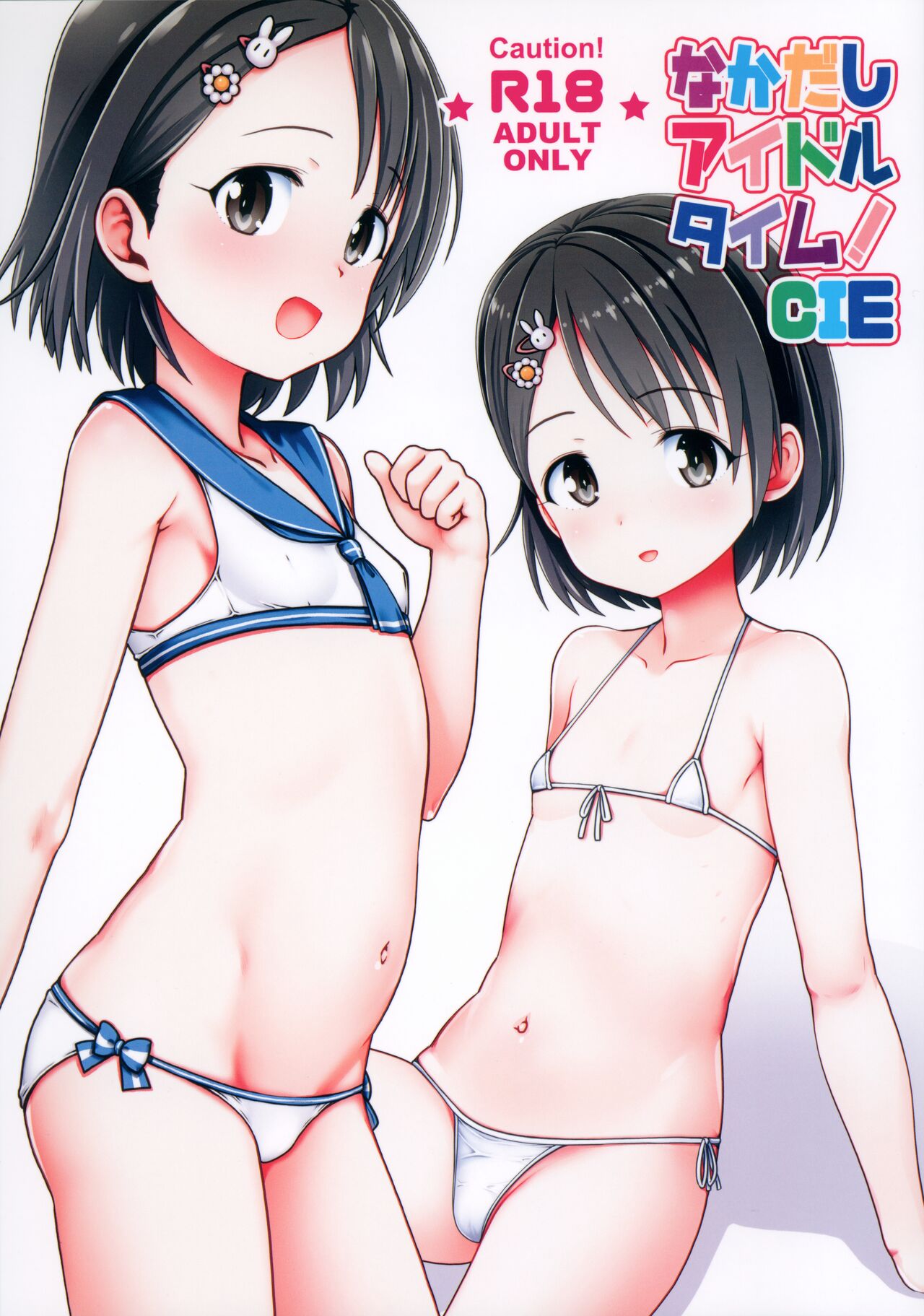 Nakadashi Idol Time! CIE page 1 full