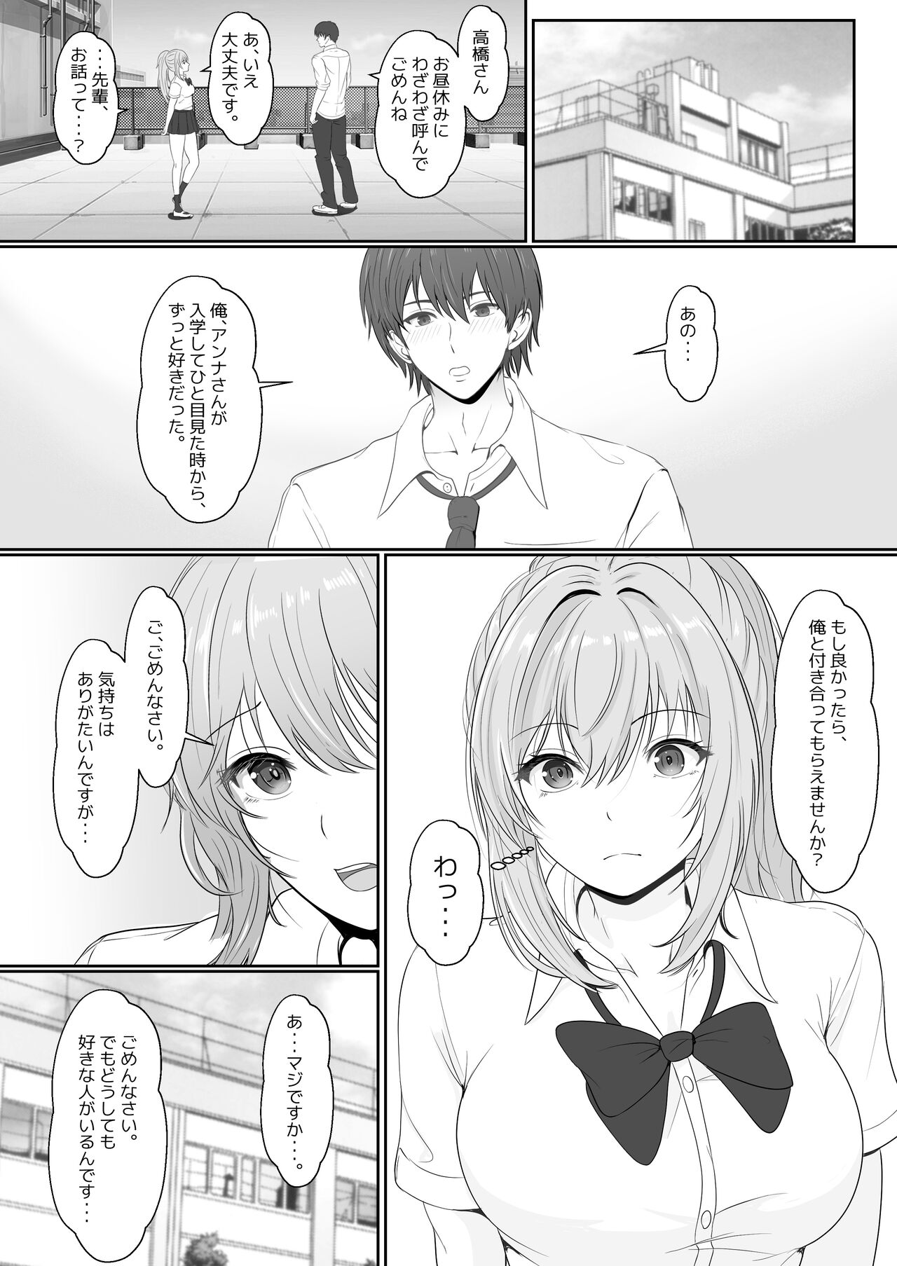 Gimai ga Suiminyaku Nomaseyou to Shite Kurun desu kedo... 2 page 4 full