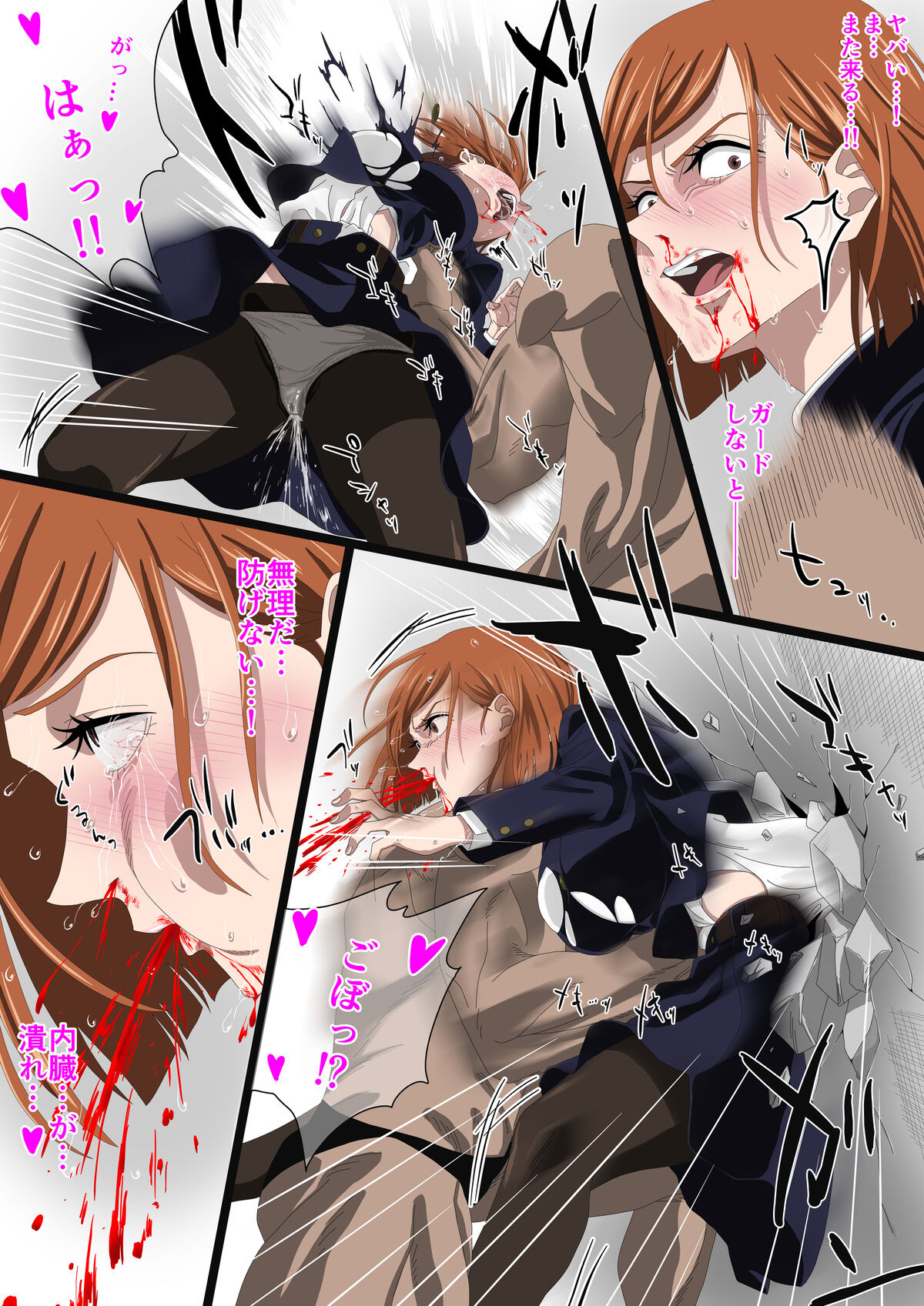 野薔薇リョナ まとめ page 3 full