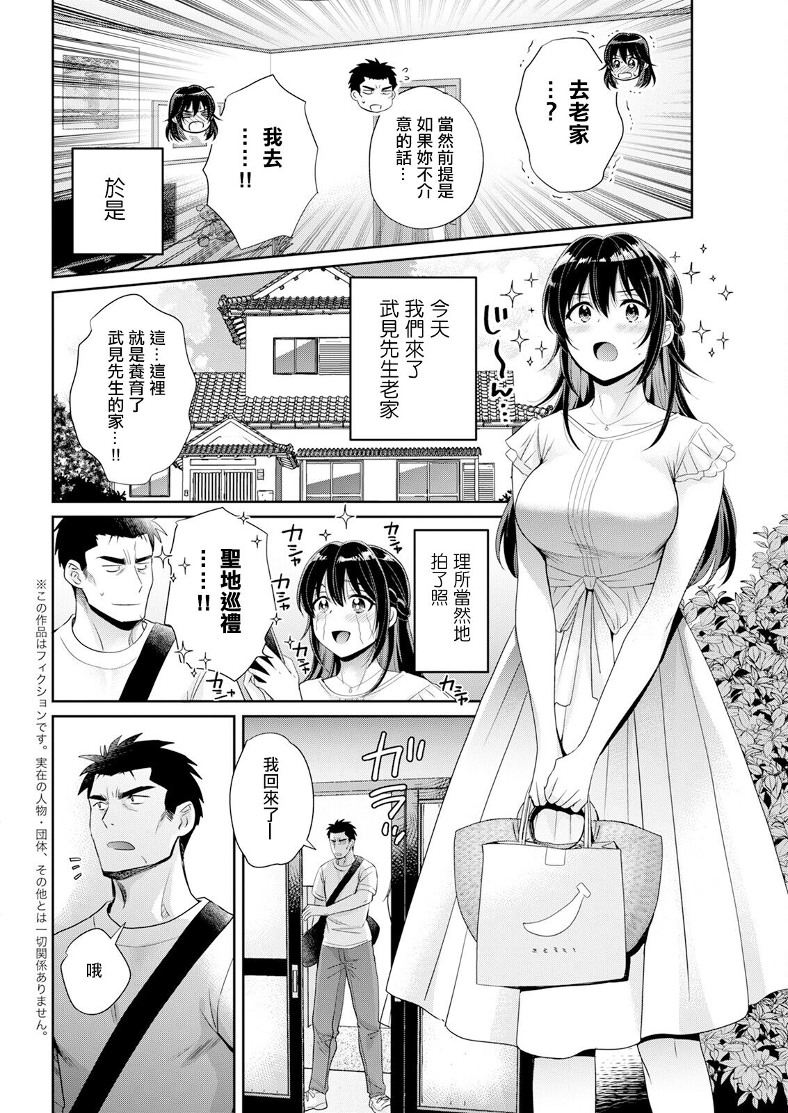 コンビニバイトのむちむち女子がどう見ても俺に発情している。第7話。 page 2 full