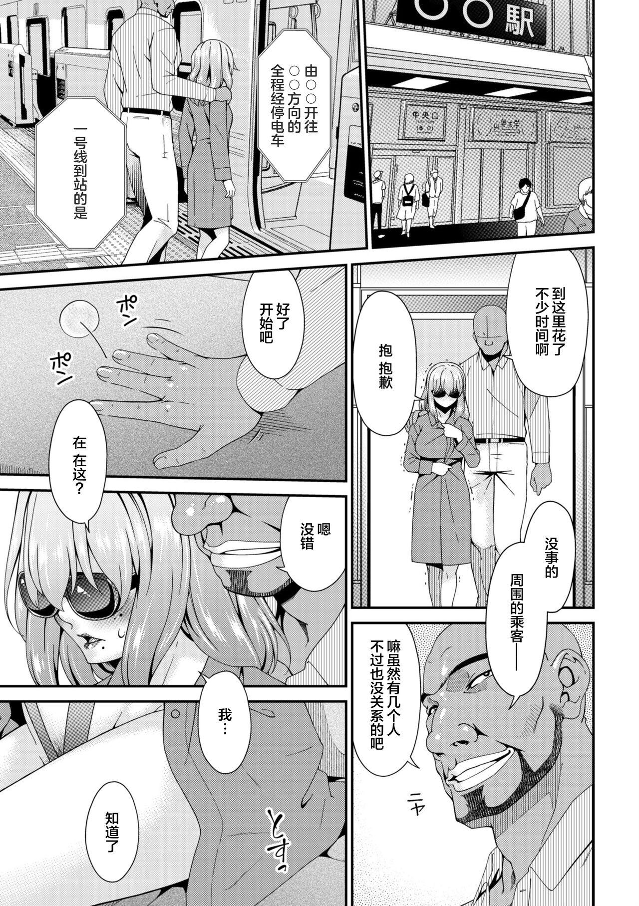 Haha to Tsuma o Yameru Toki 5 page 5 full