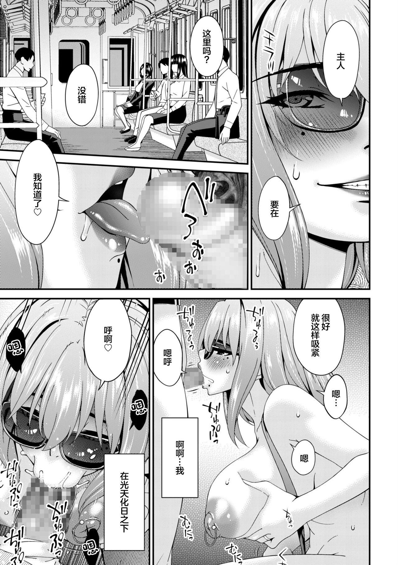 Haha to Tsuma o Yameru Toki 5 page 9 full