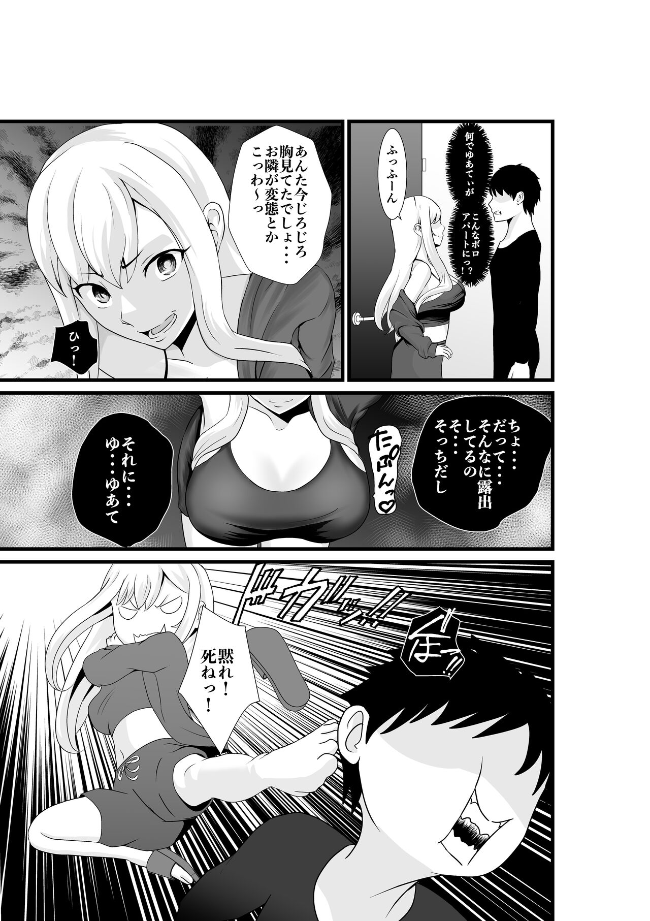 Otonari-san, Jibun no Dekachichi ga Buki ni Naru to Kizuite Shimau w 2 ~Kinpatsu Gal to Junai Sex!~ page 4 full