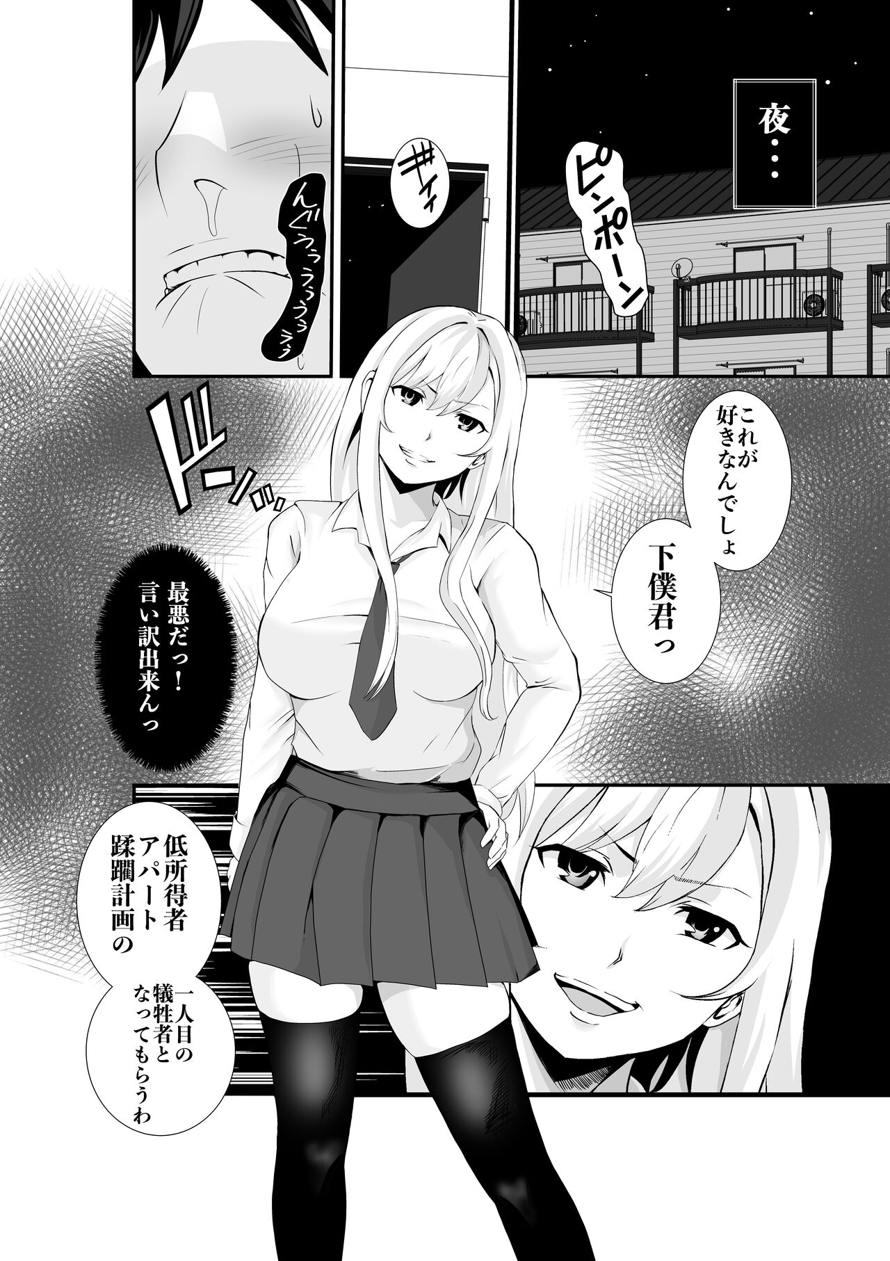 Otonari-san, Jibun no Dekachichi ga Buki ni Naru to Kizuite Shimau w 2 ~Kinpatsu Gal to Junai Sex!~ page 7 full
