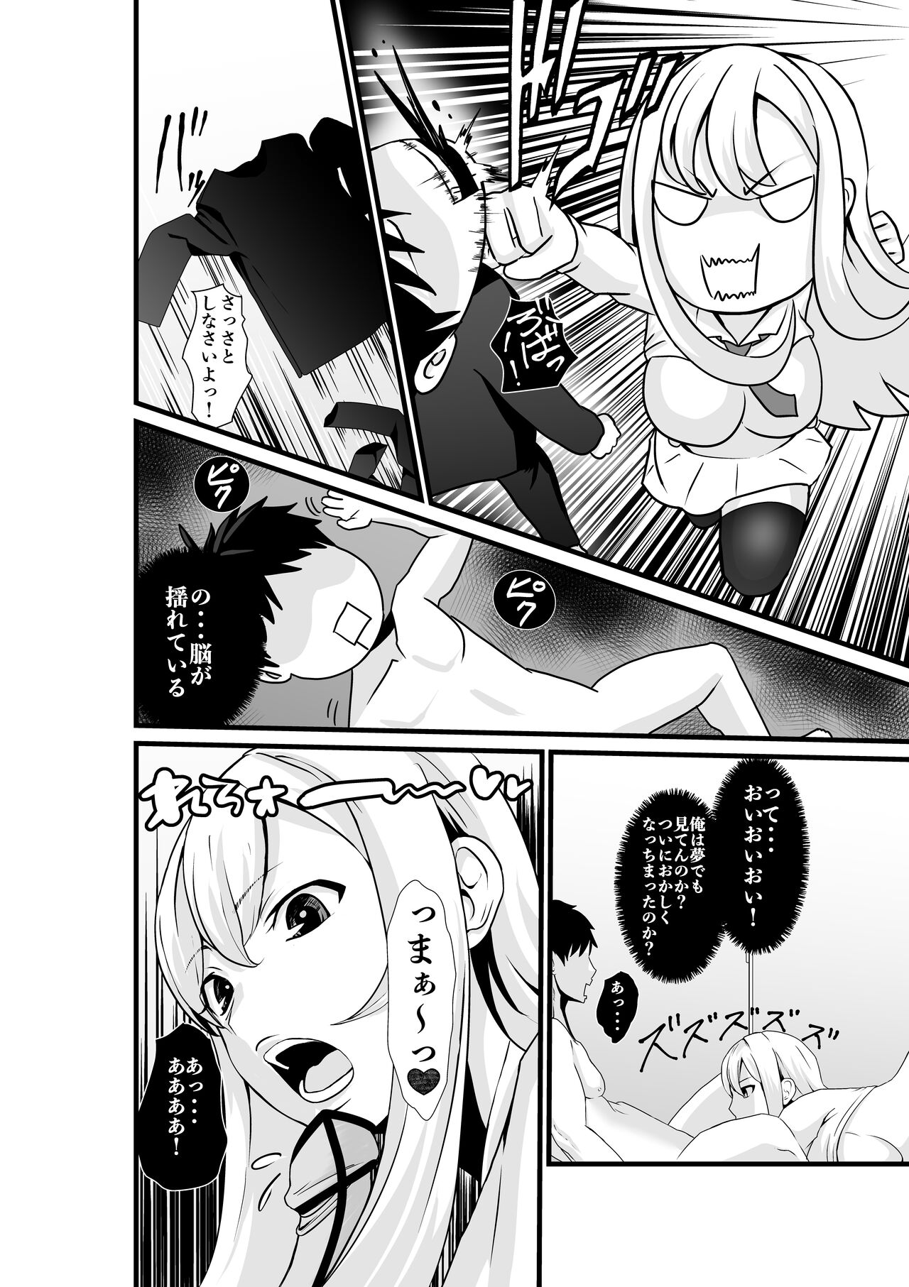 Otonari-san, Jibun no Dekachichi ga Buki ni Naru to Kizuite Shimau w 2 ~Kinpatsu Gal to Junai Sex!~ page 9 full