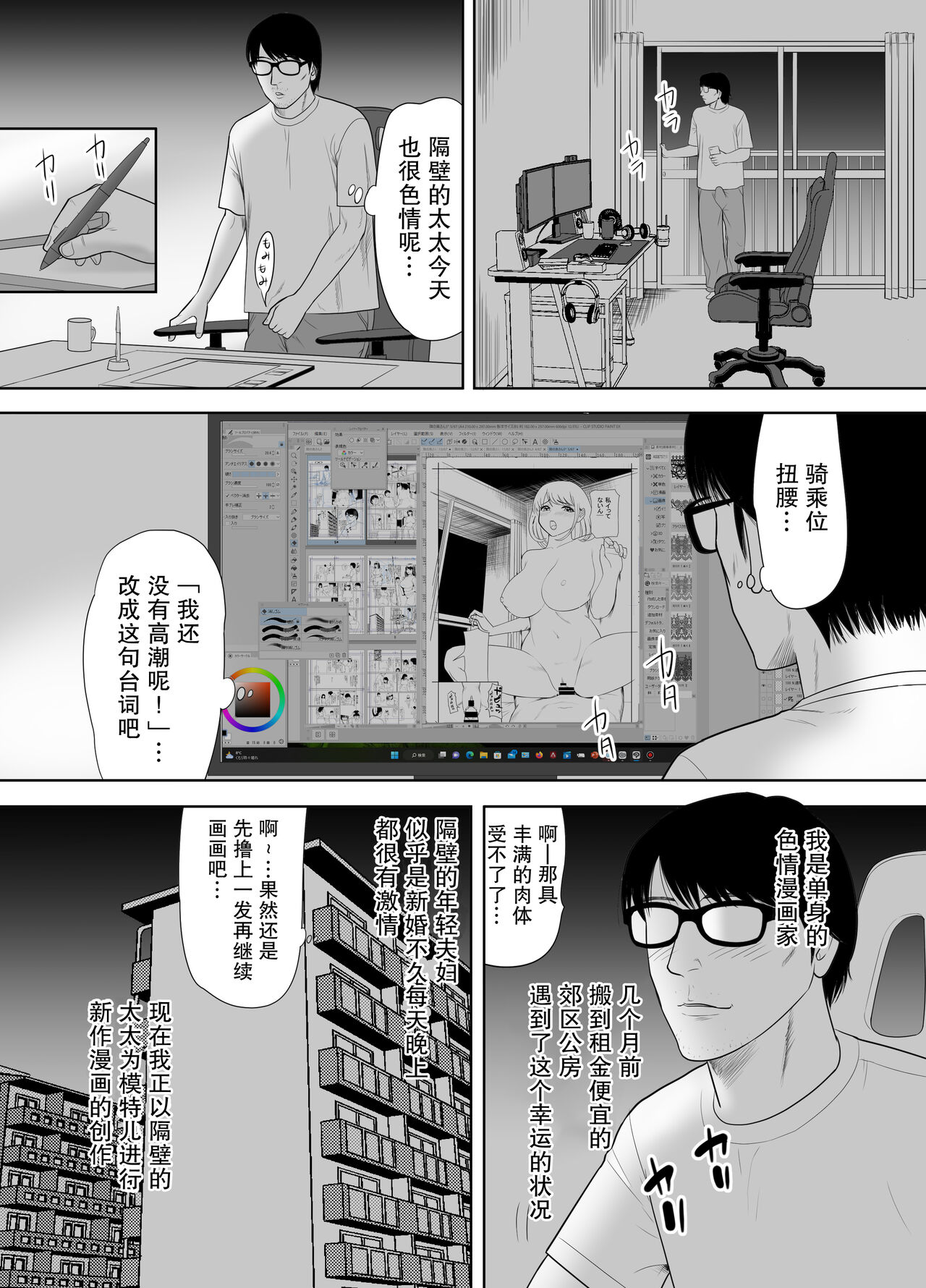 Danchi no Tonari no Oku-san UR de NT~R【我一个人汉化】 page 5 full