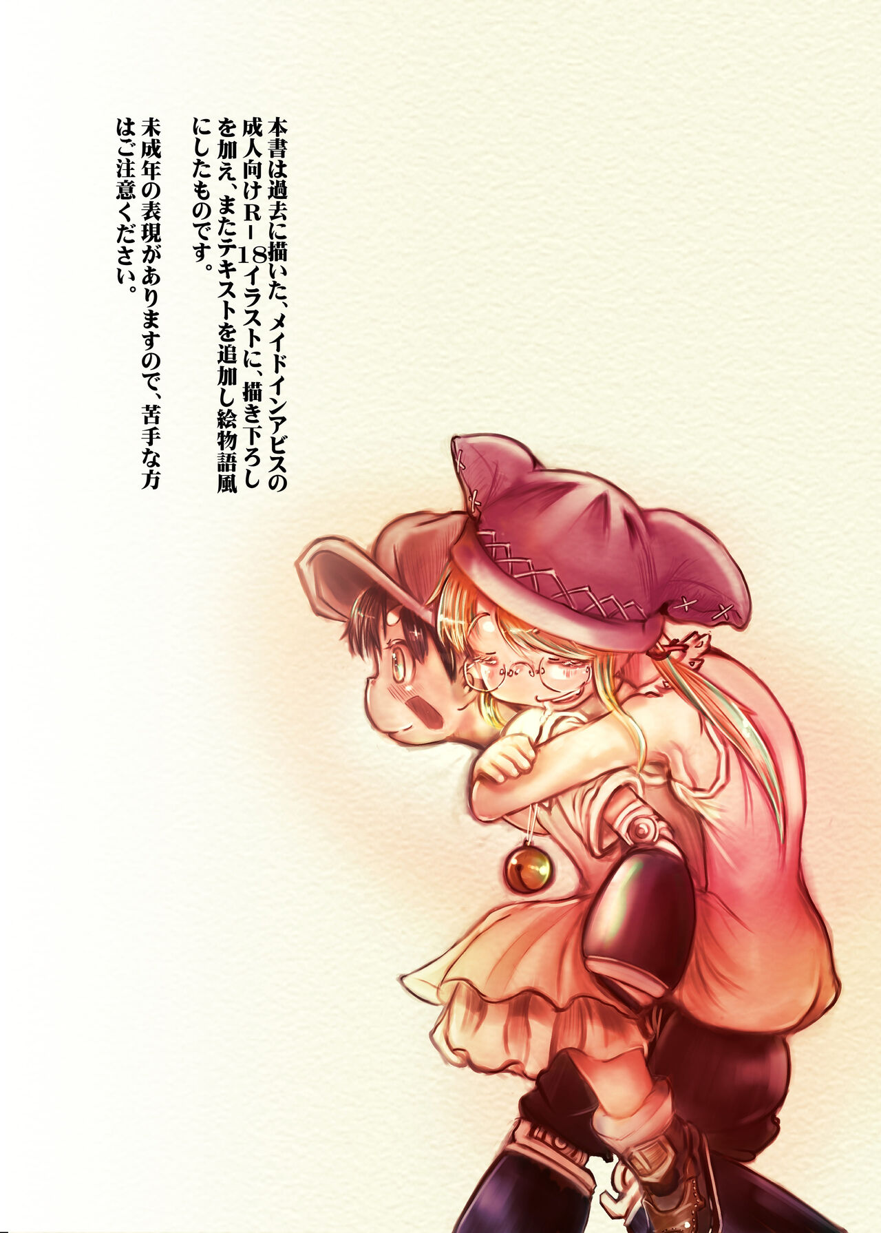 Akogare Yasumi no Tomo page 3 full