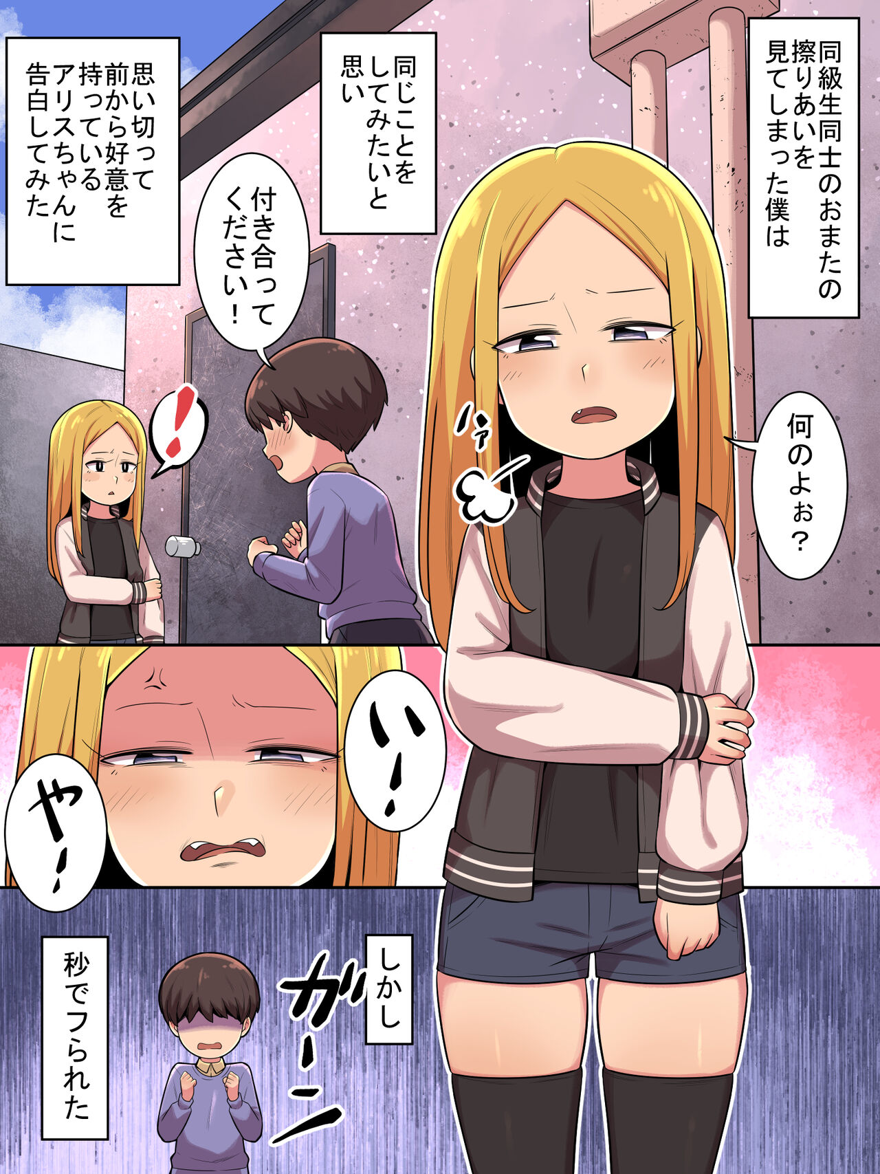 Gakkou no Sumikko de 2 page 2 full