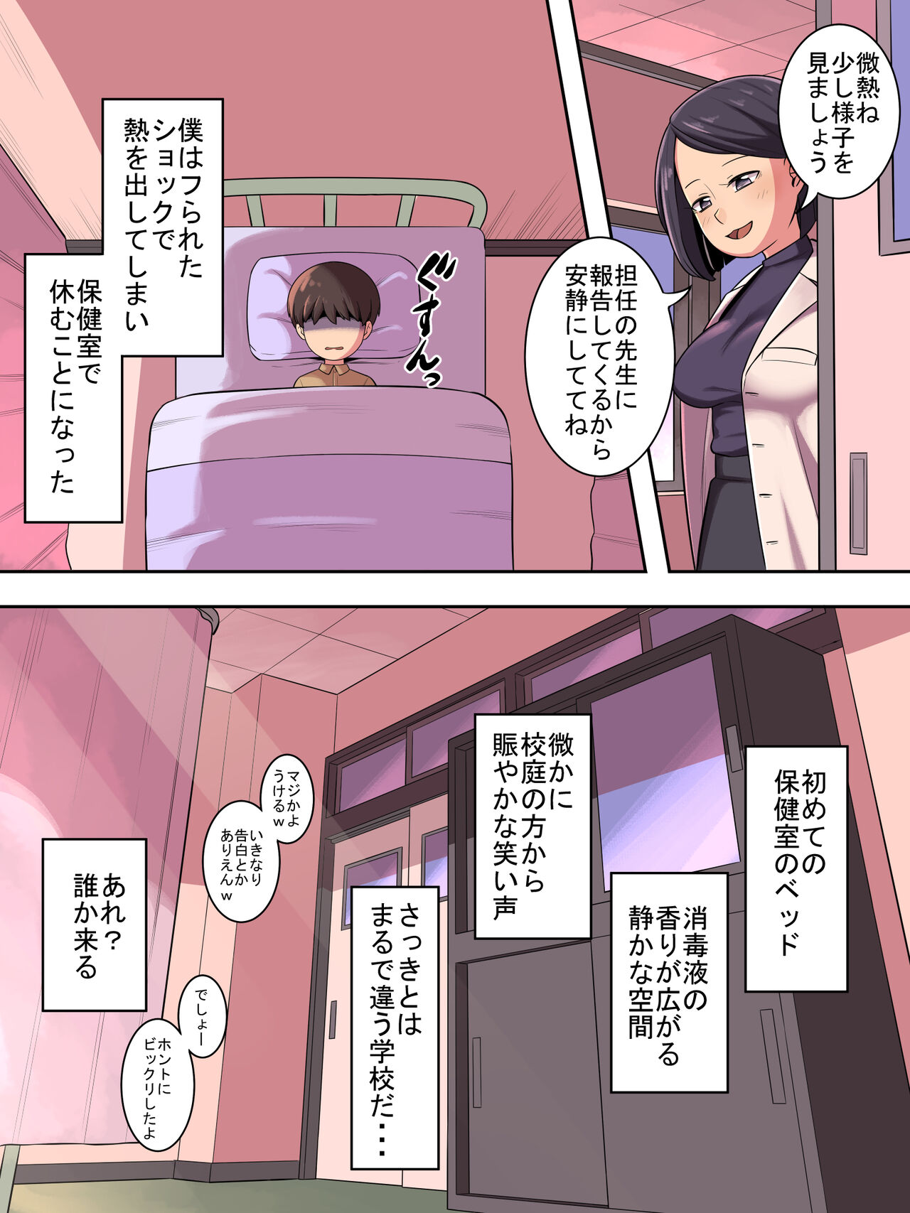 Gakkou no Sumikko de 2 page 3 full