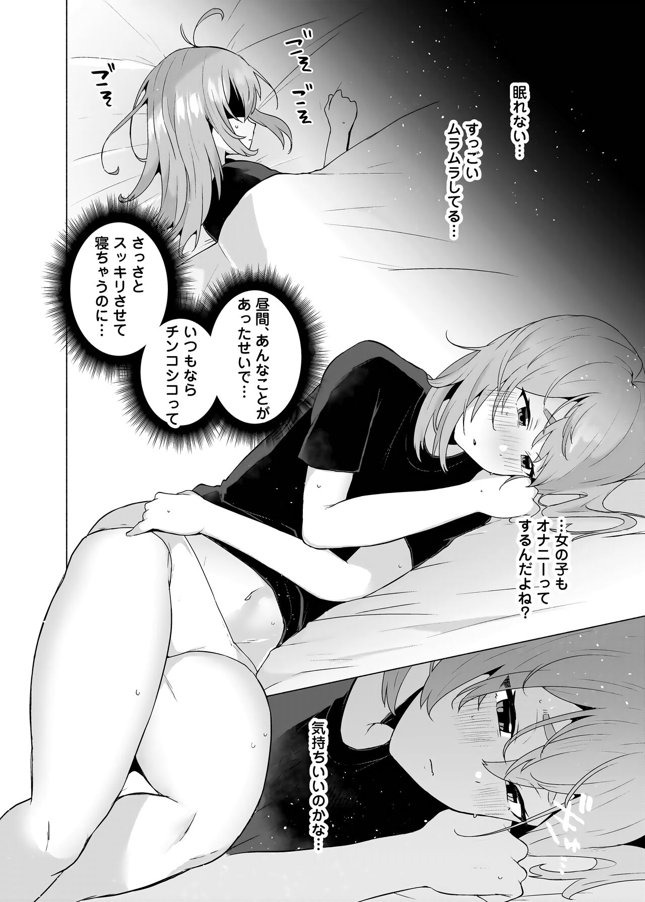 Kore ga Ore no TS Onanie!! page 4 full