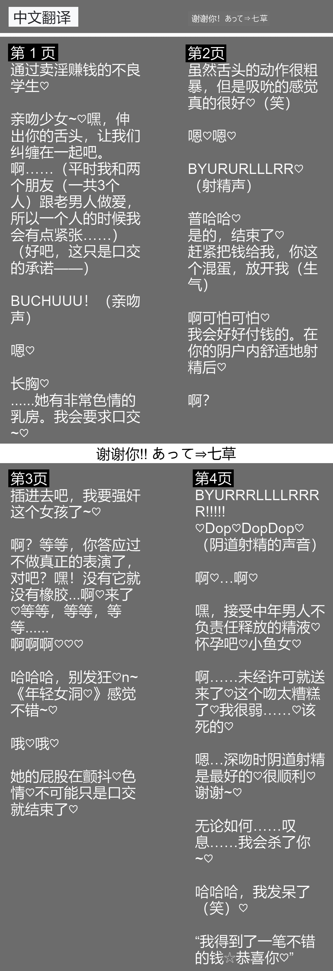 Sukeban Mob Ecchi Manga page 8 full