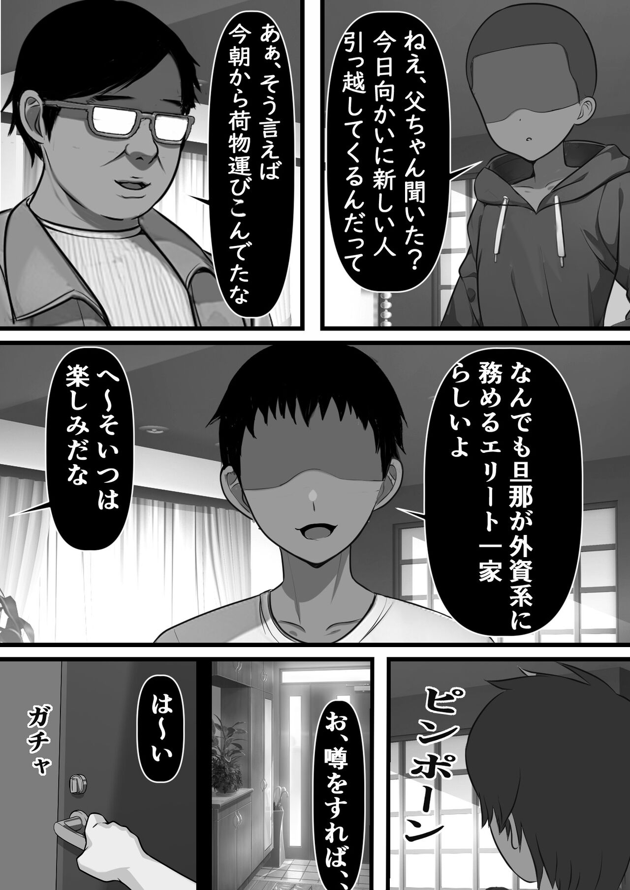 Haramase Goukan Kazoku page 3 full