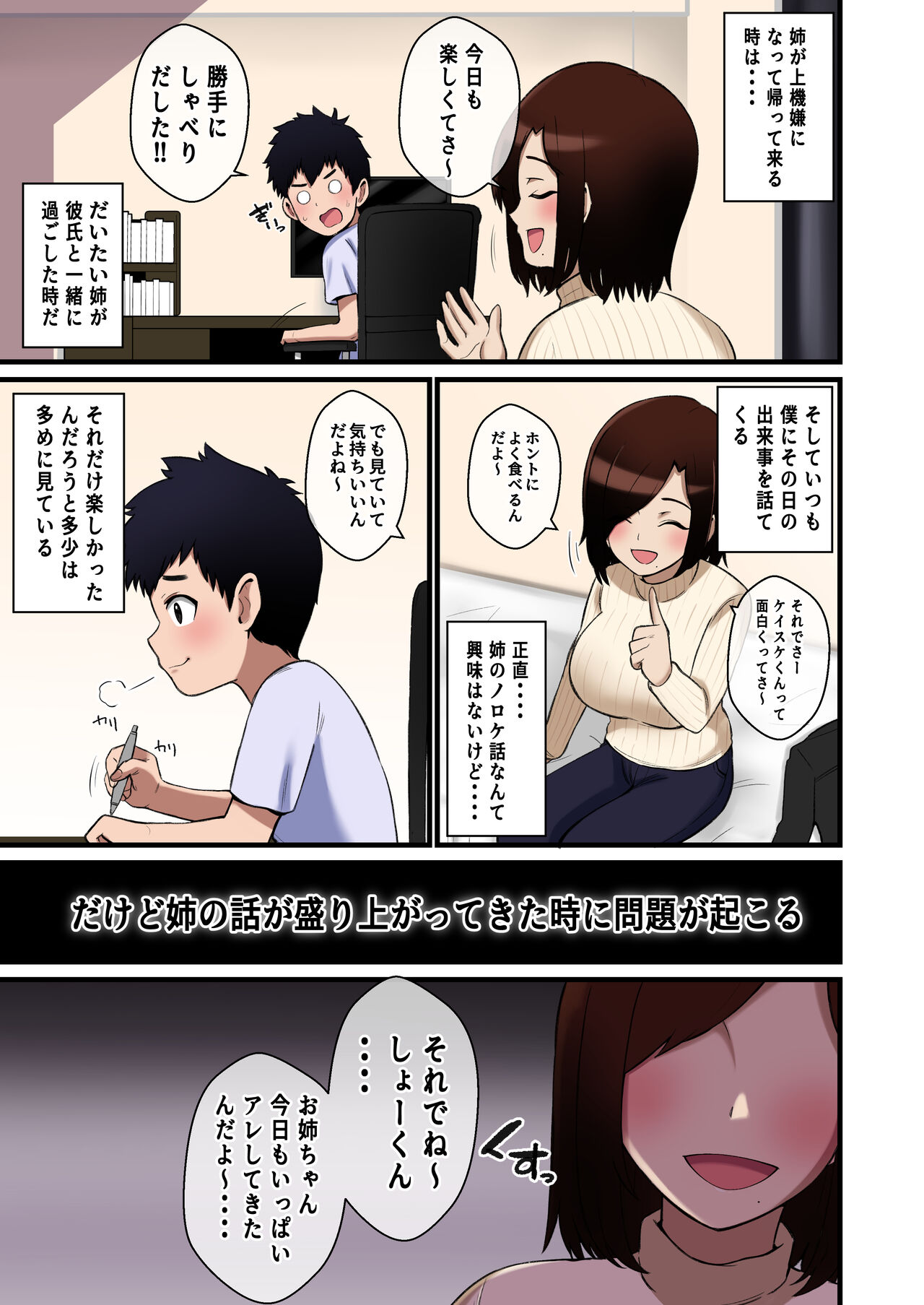 Paizuri Hokoku o Shitekuru Ane page 4 full