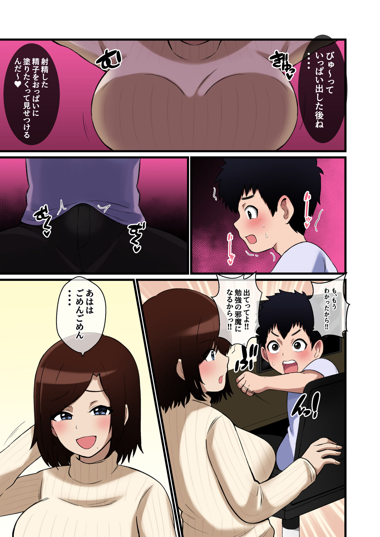 Paizuri Hokoku o Shitekuru Ane page 7 full