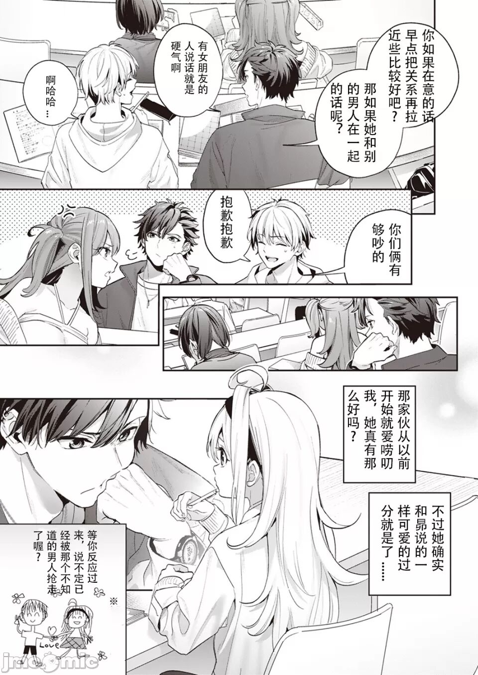 melting snow page 3 full