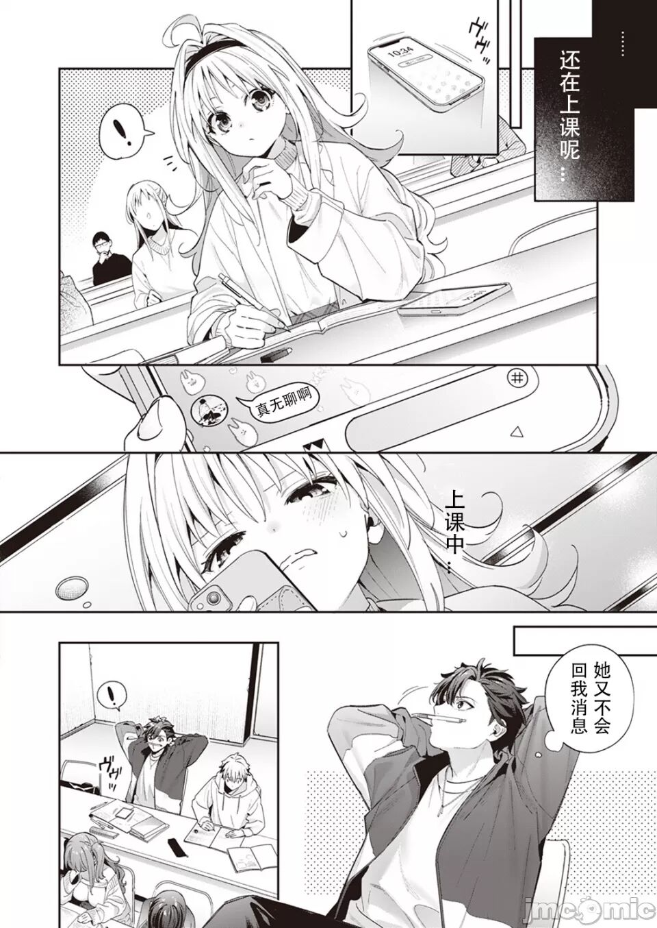 melting snow page 4 full