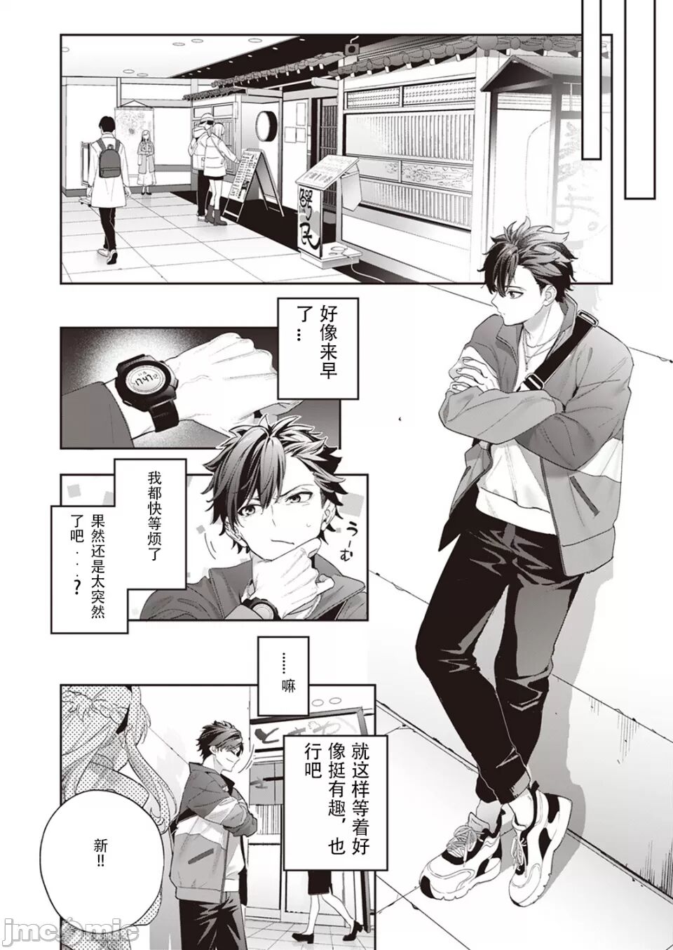 melting snow page 6 full