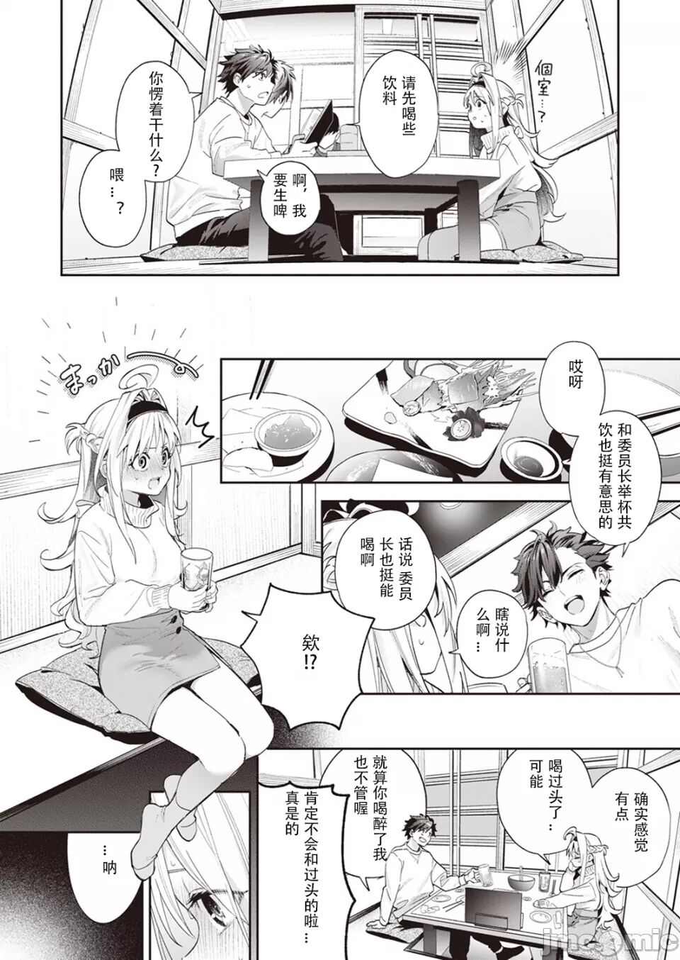 melting snow page 8 full