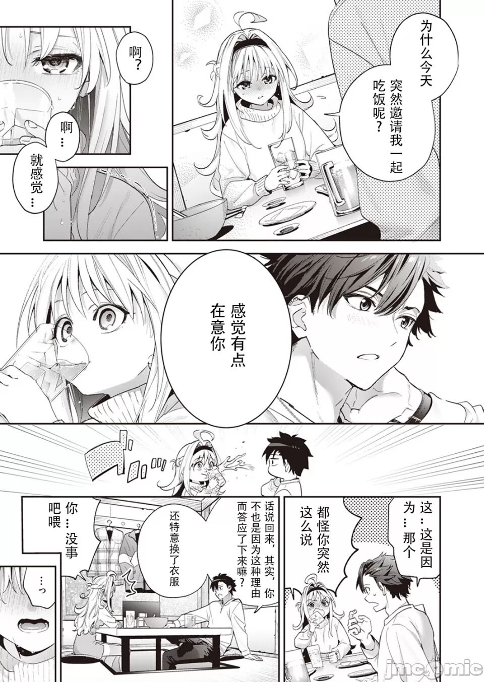 melting snow page 9 full