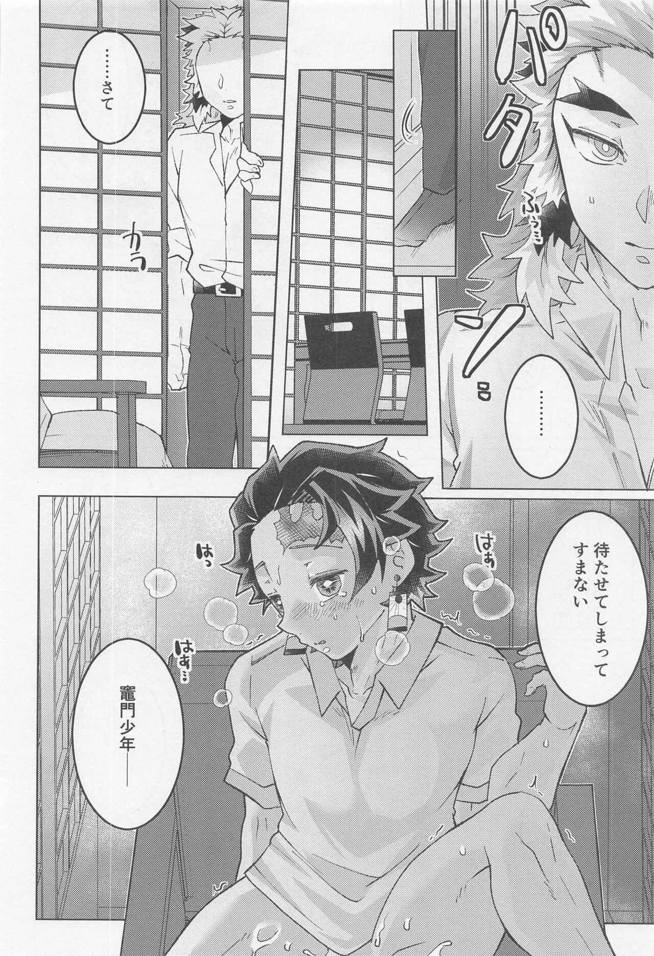 Kimi ni wa Doutei Kanawanai page 5 full