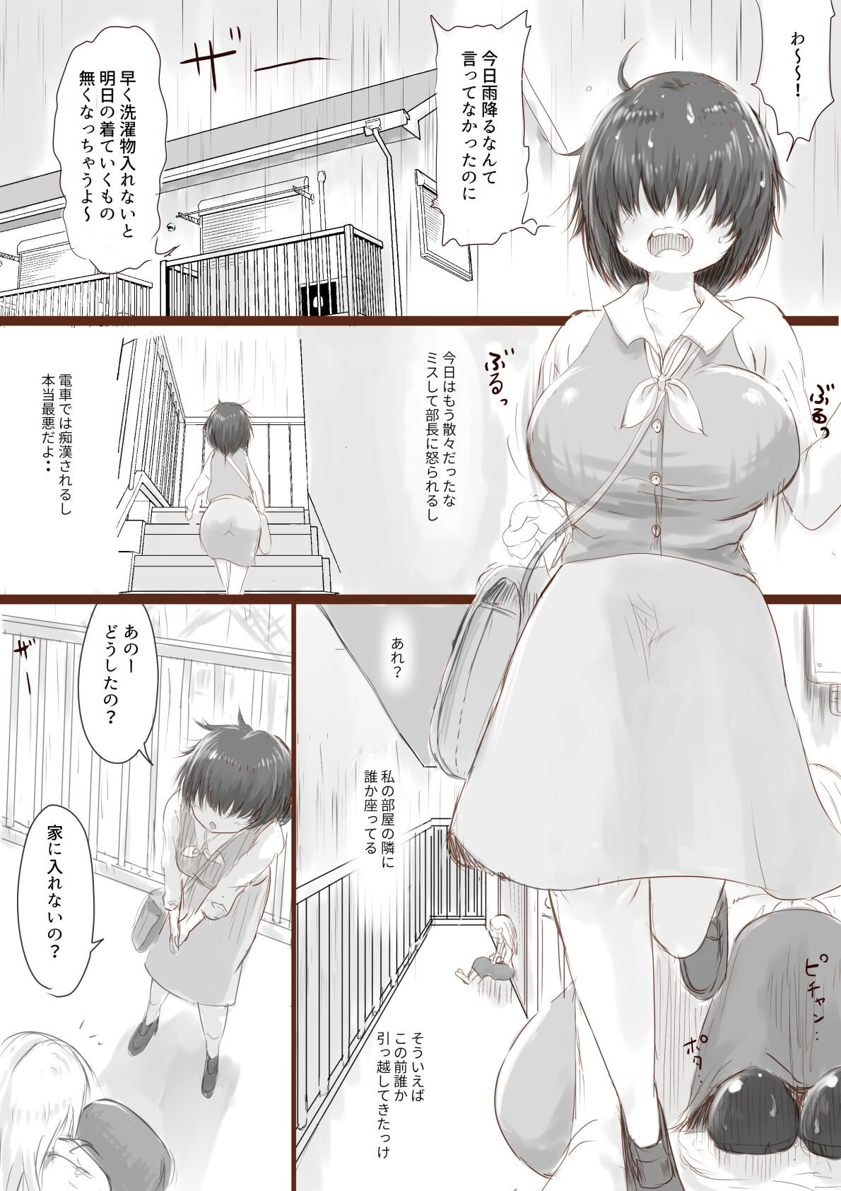 Anraku-san wa Ginpatsu Half Shoujo o Iyashitai page 2 full