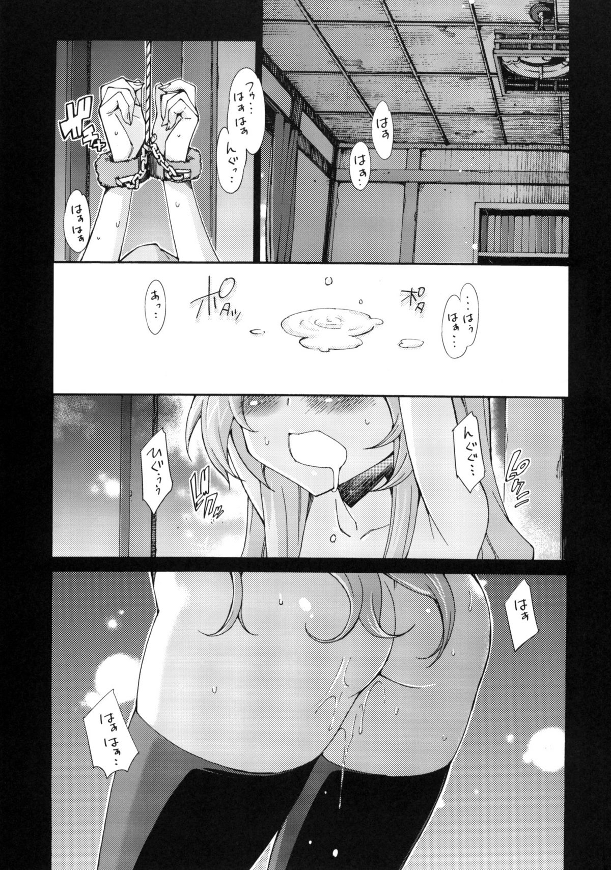 Taiga no Jouzu na Shitsukekata page 2 full