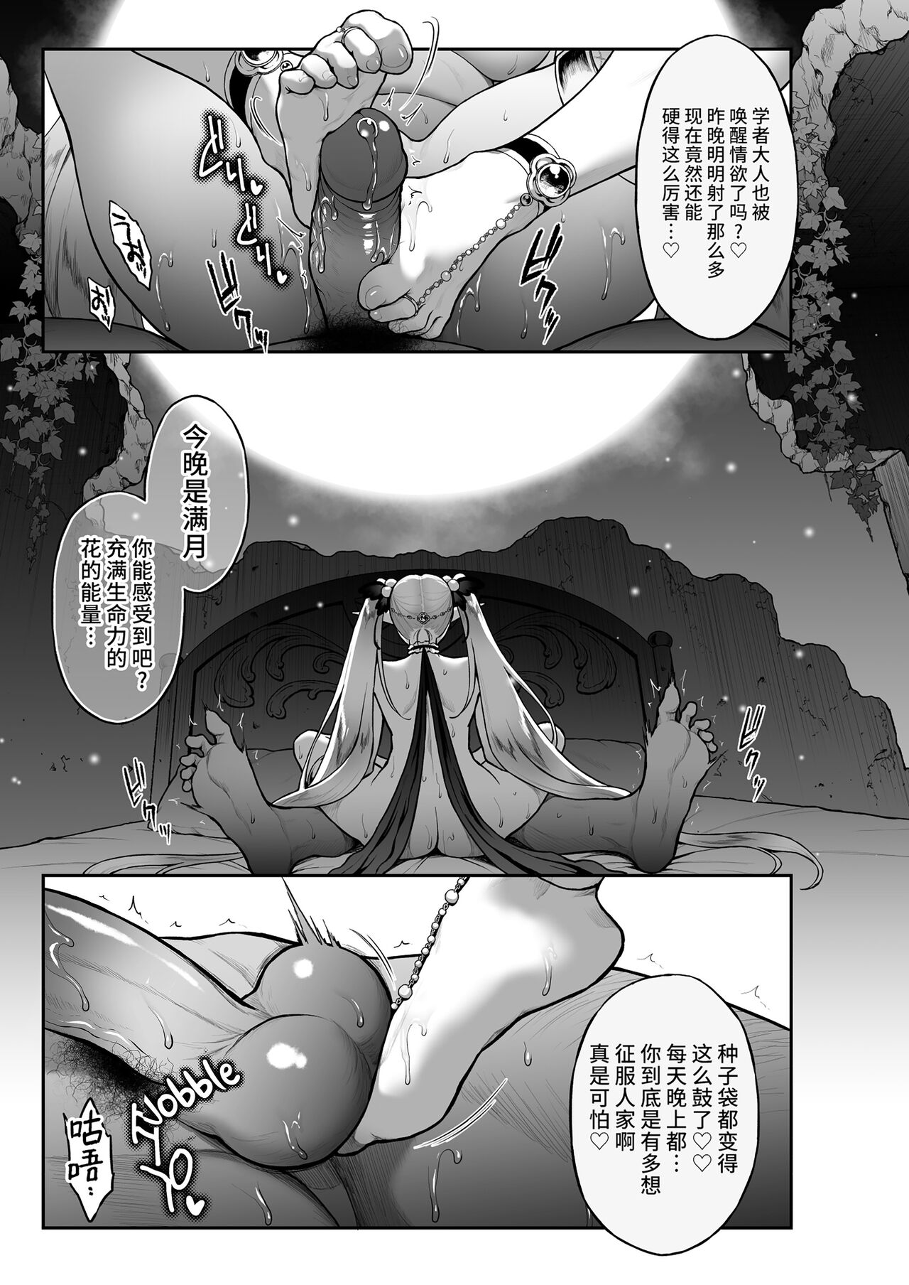 usagi nagomu page 4 full