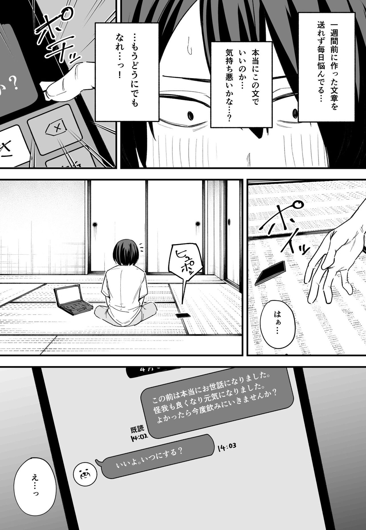 Kyonyuu no Tomodachi to Tsukiau made no Hanashi Kouhen page 4 full