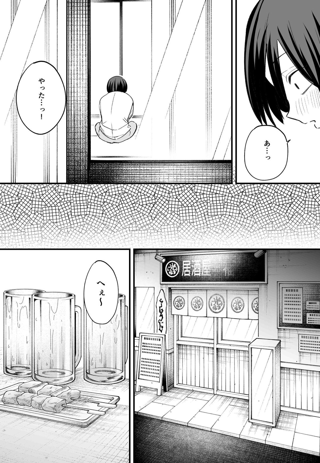 Kyonyuu no Tomodachi to Tsukiau made no Hanashi Kouhen page 5 full