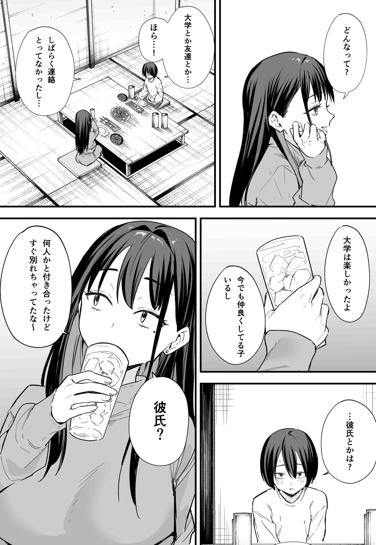 Kyonyuu no Tomodachi to Tsukiau made no Hanashi Kouhen page 7 full